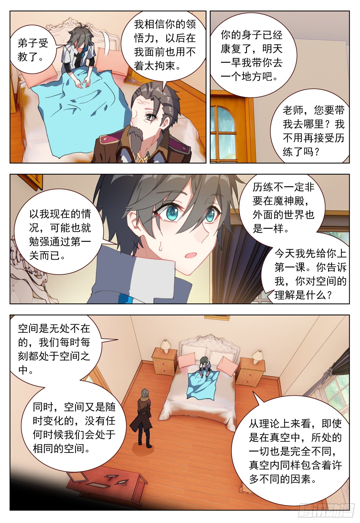 42 师徒10