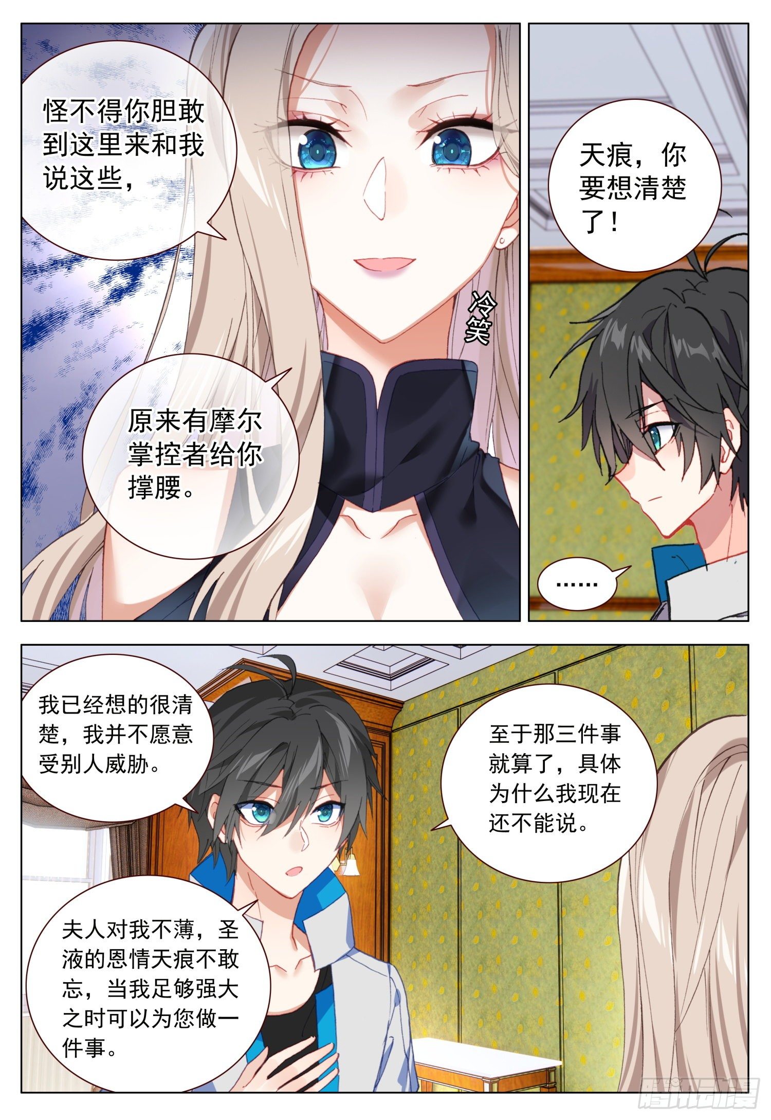 55 欧雅的愤怒10