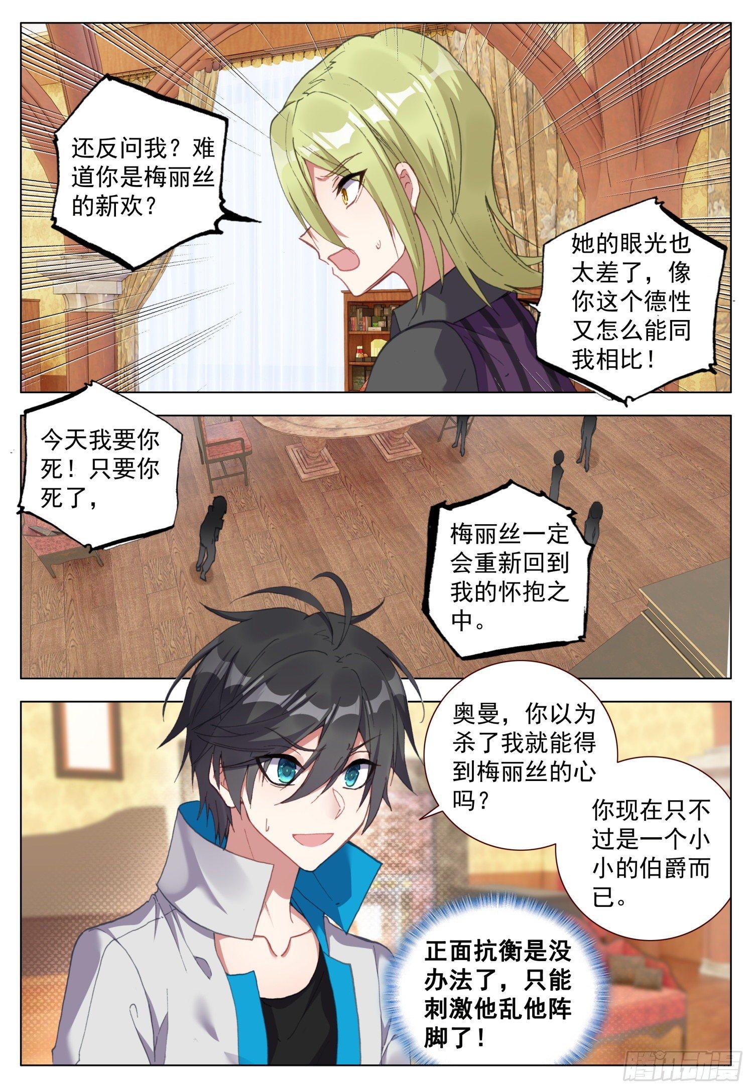 59 奥曼伯爵12