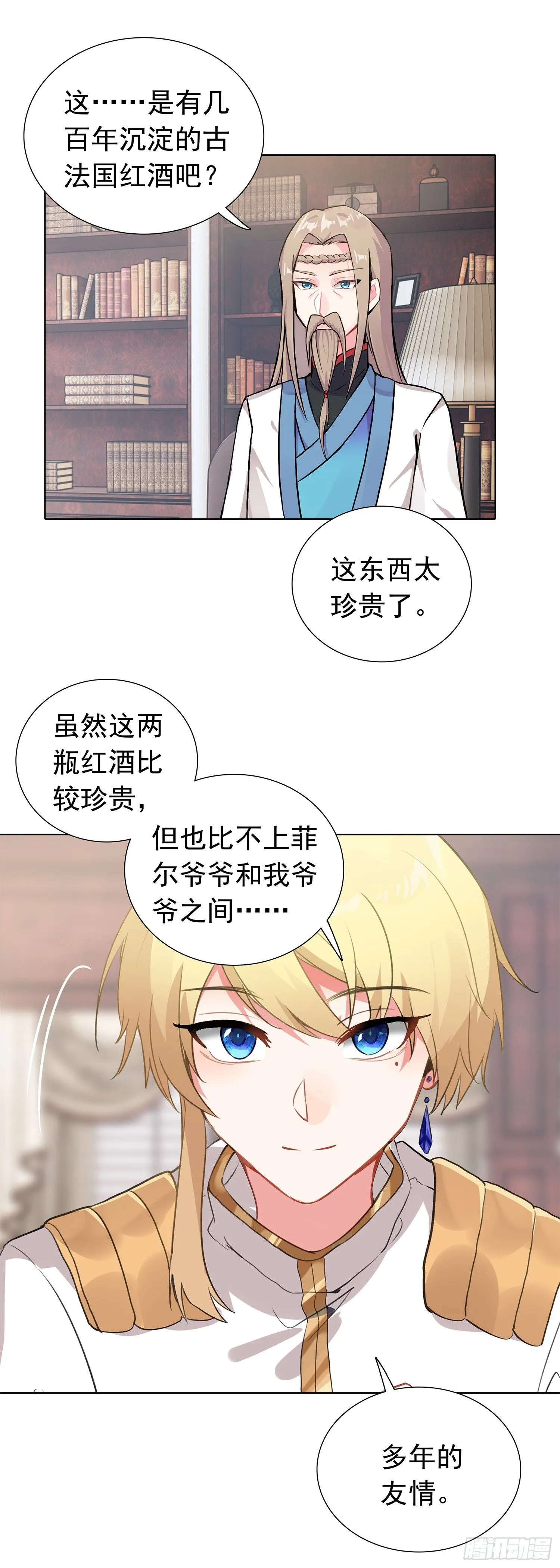 79 奈落·比尔21