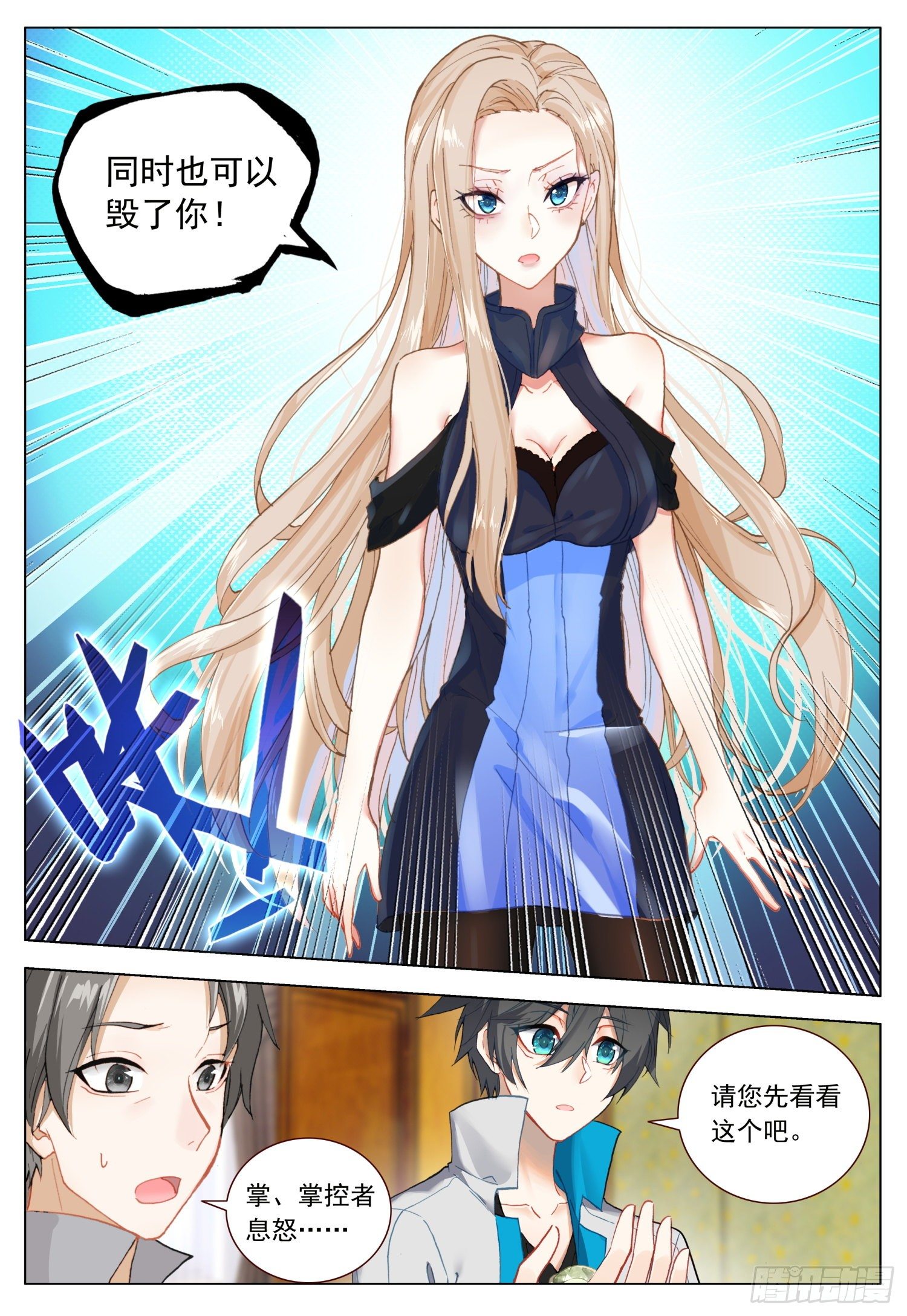55 欧雅的愤怒8