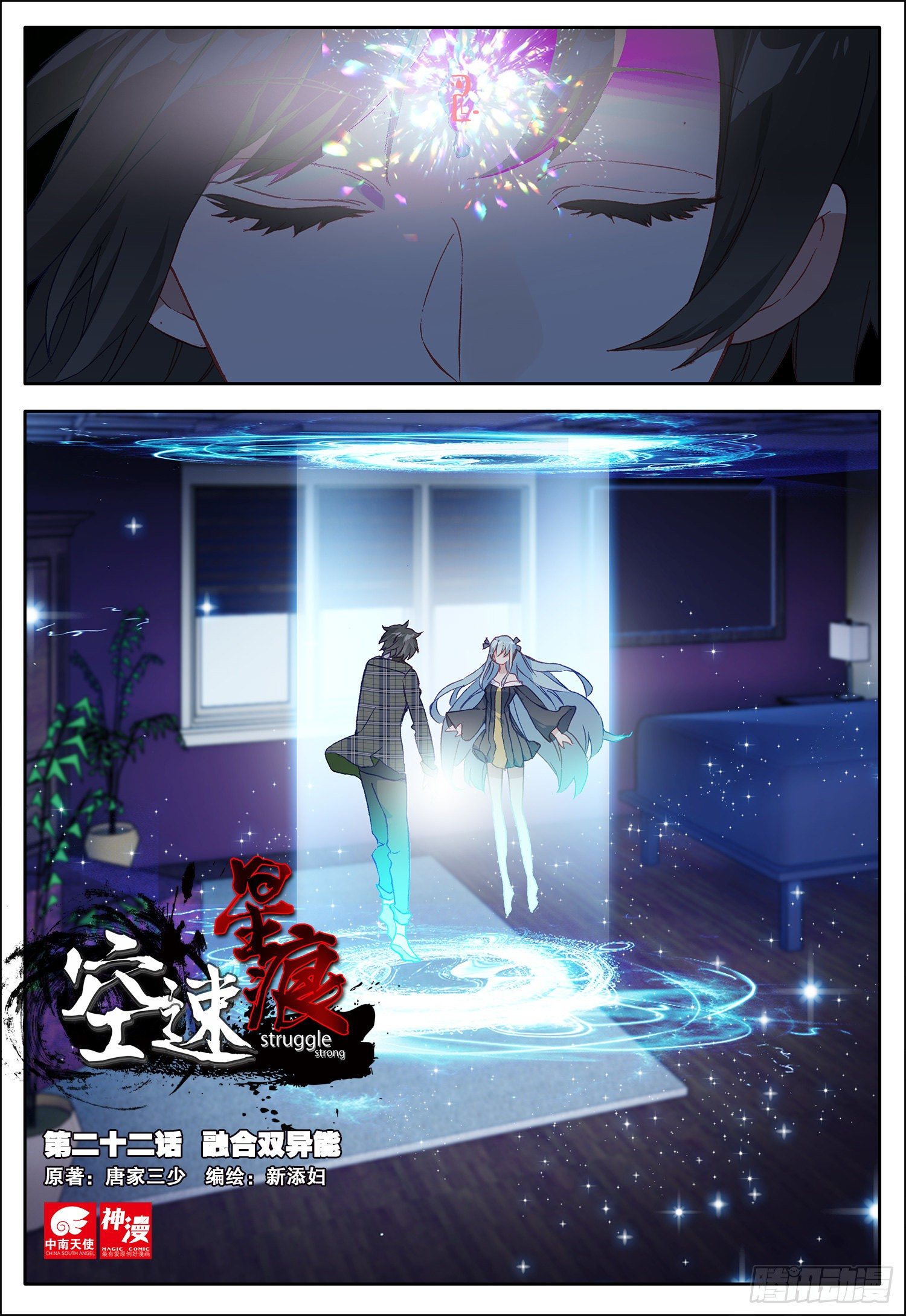 22 融合双异能0