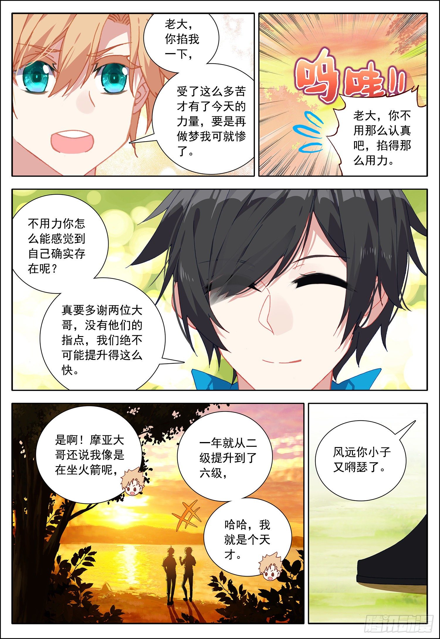 36 魔神殿！3