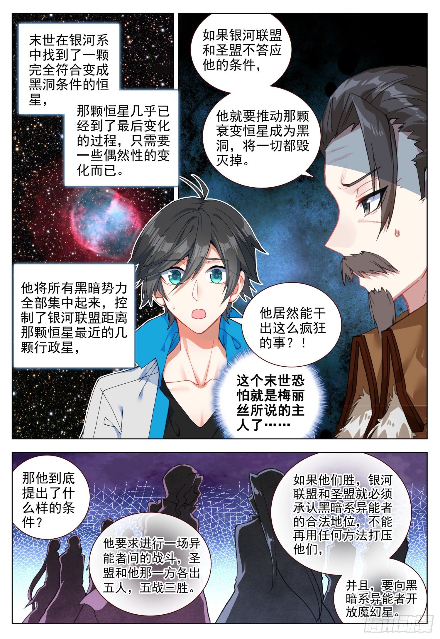 49 光明与黑暗12