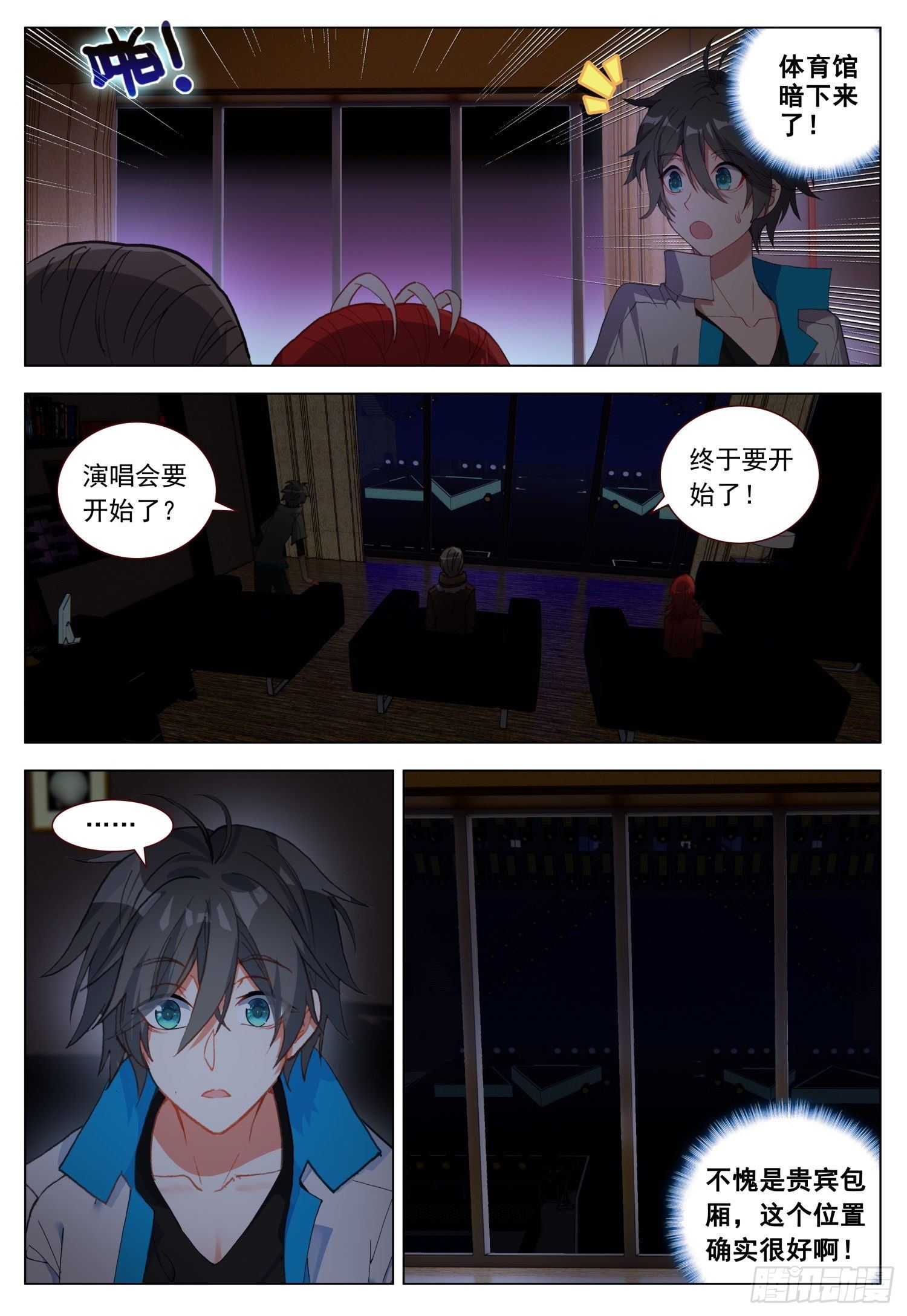 44 玛瑞露演唱会4