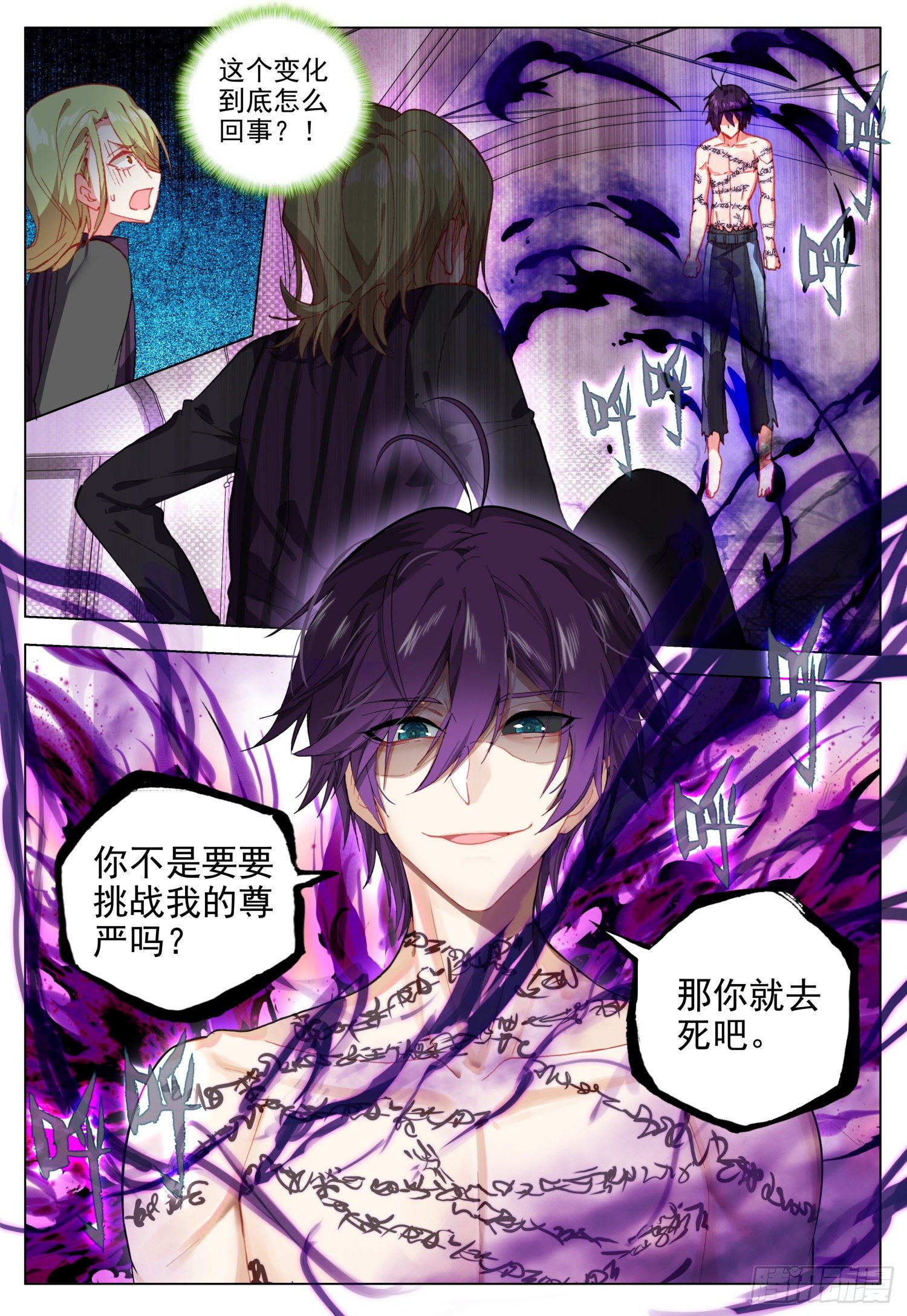 61 呼唤天痕1