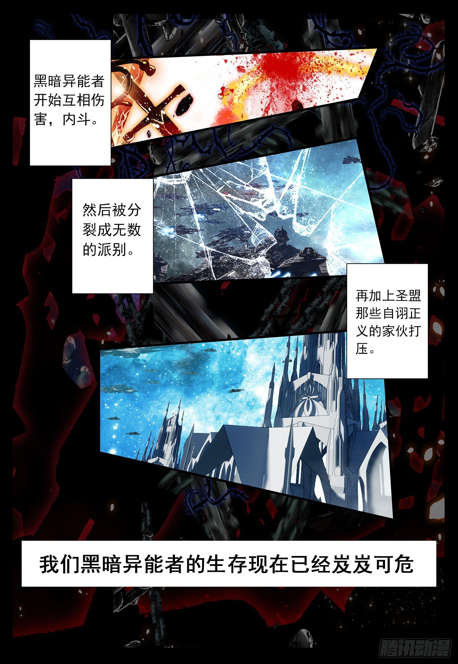 28 黑暗之主8