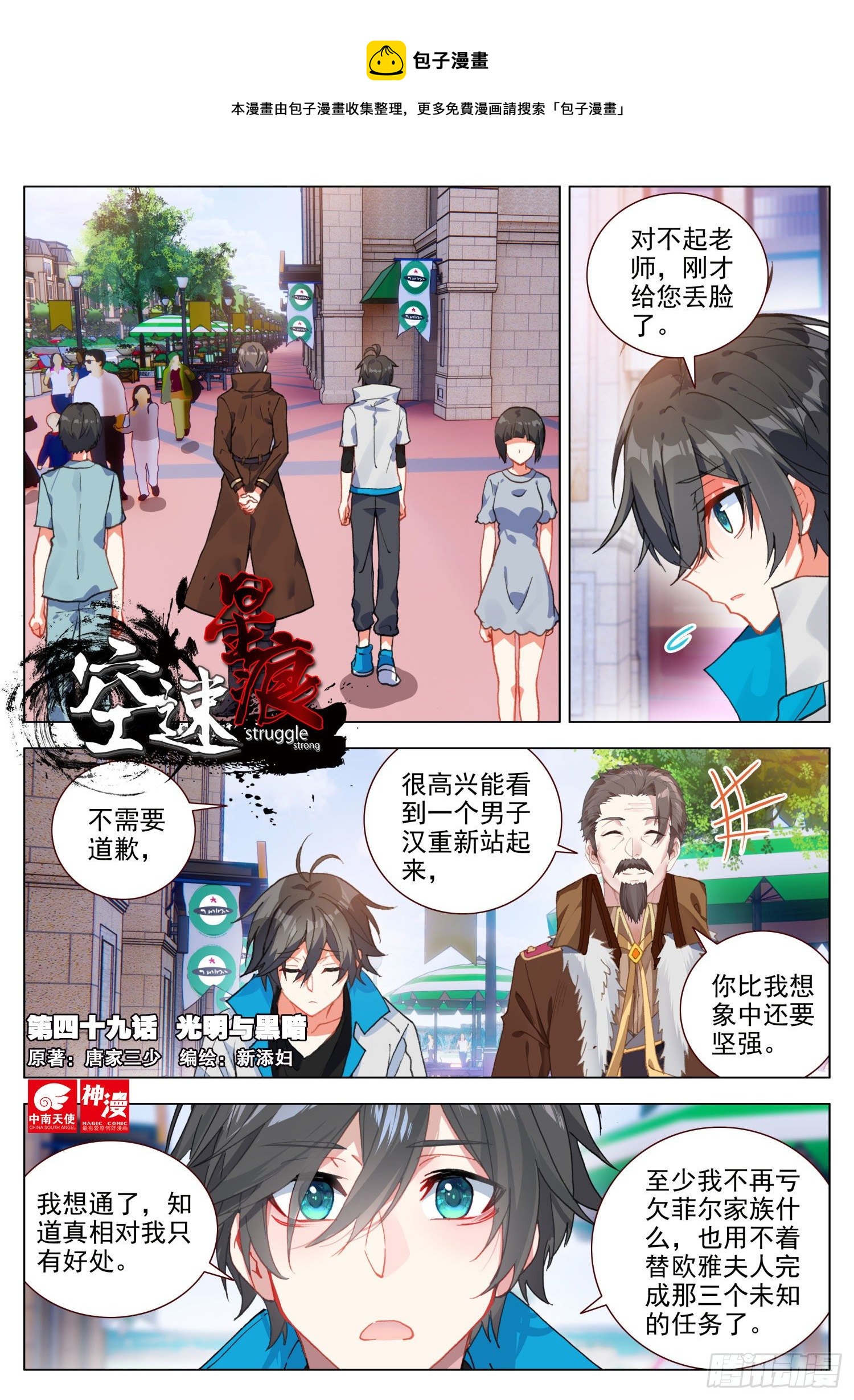 49 光明与黑暗0