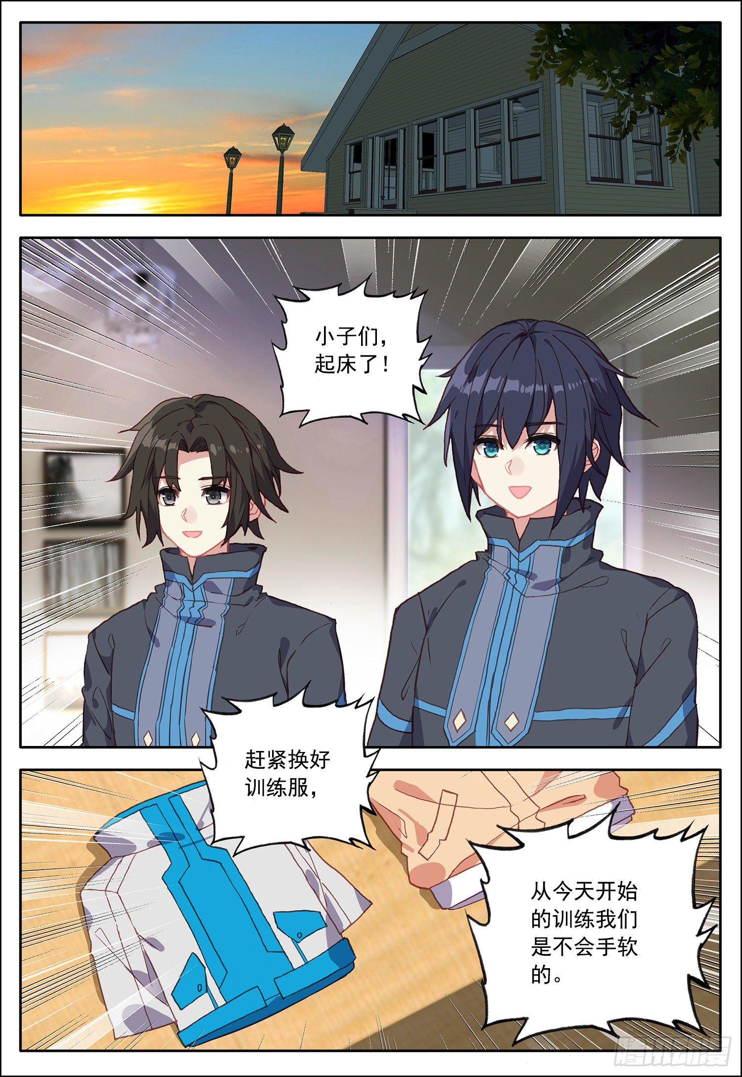 34 训练开始了！6