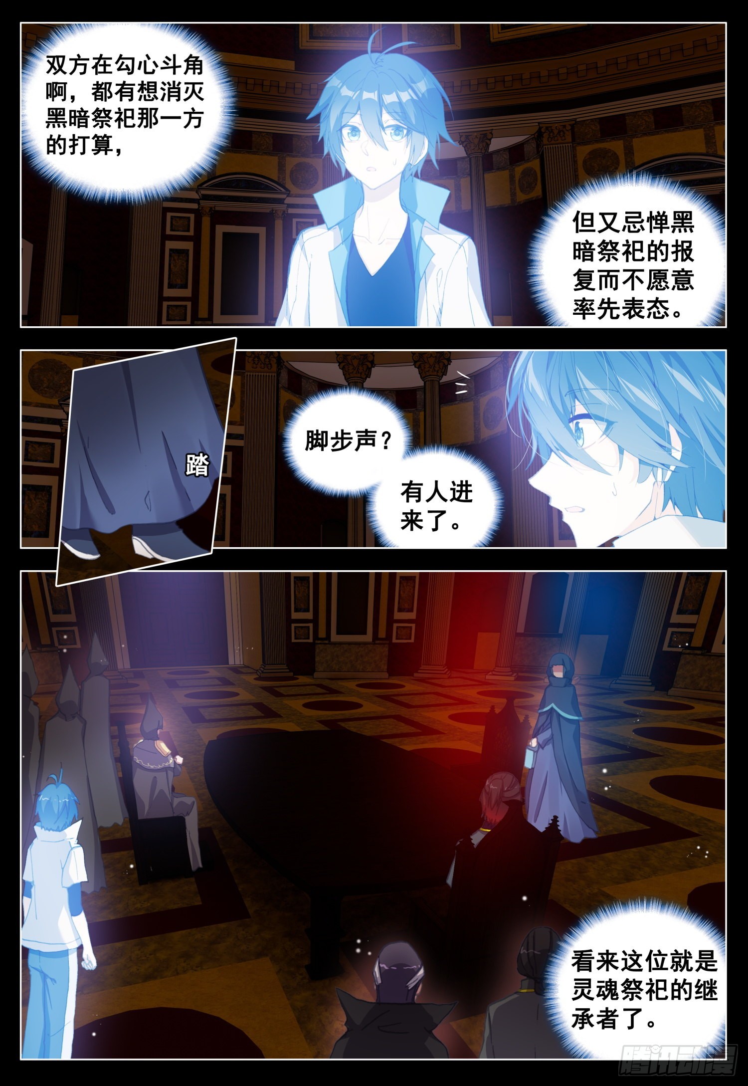 65 黑暗联盟会议4