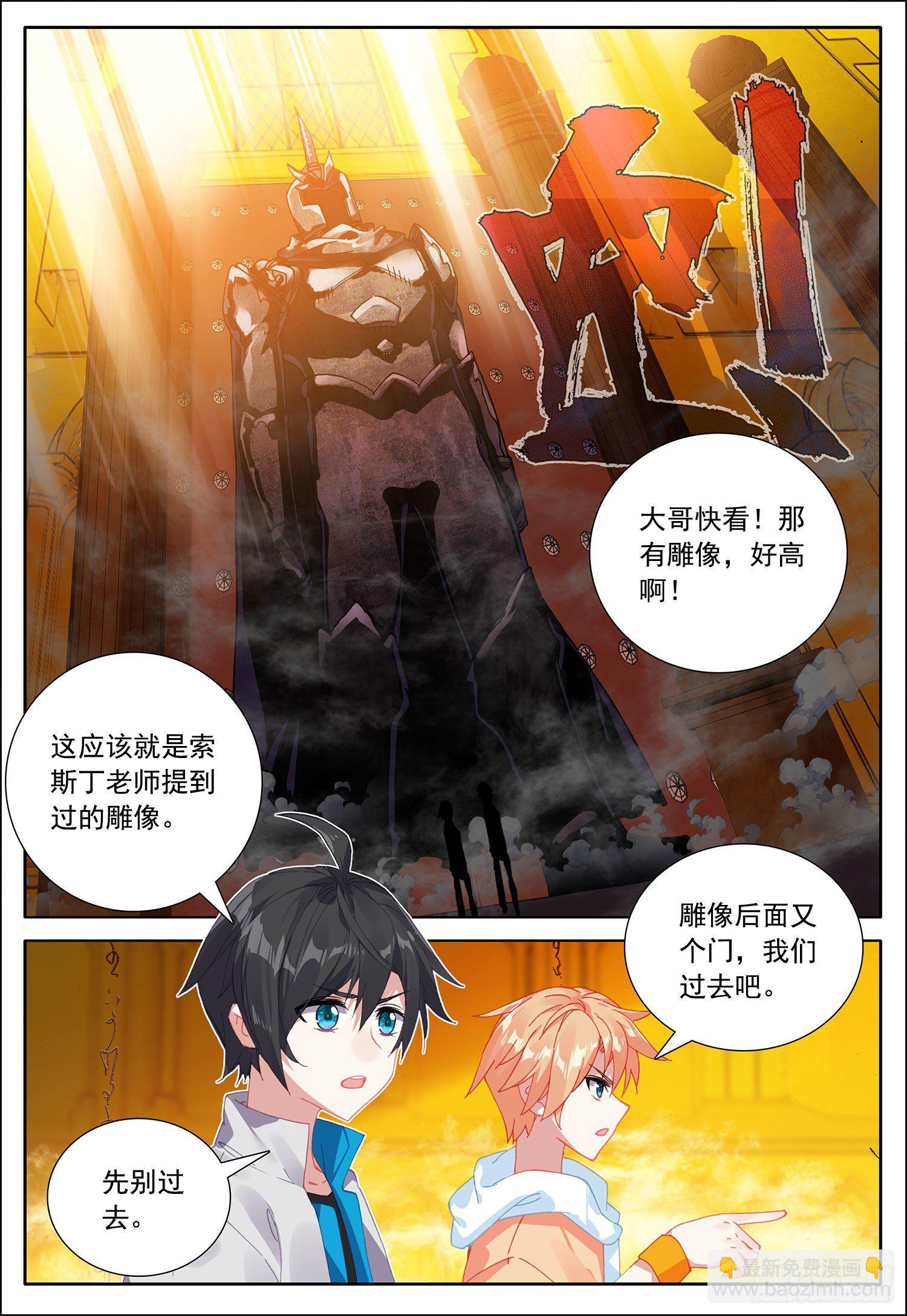 39 魔神殿第一层！5