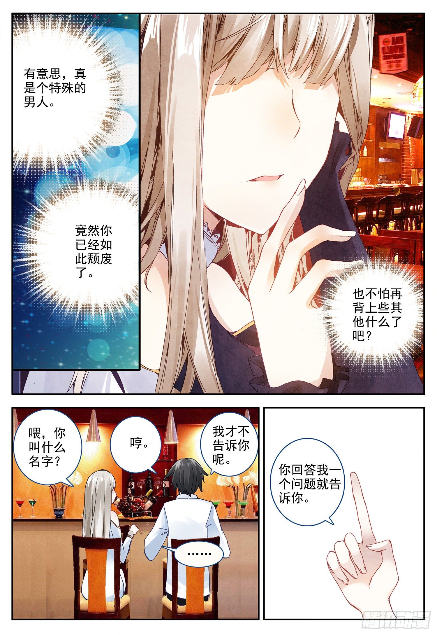 1 梦幻城中的幸福10