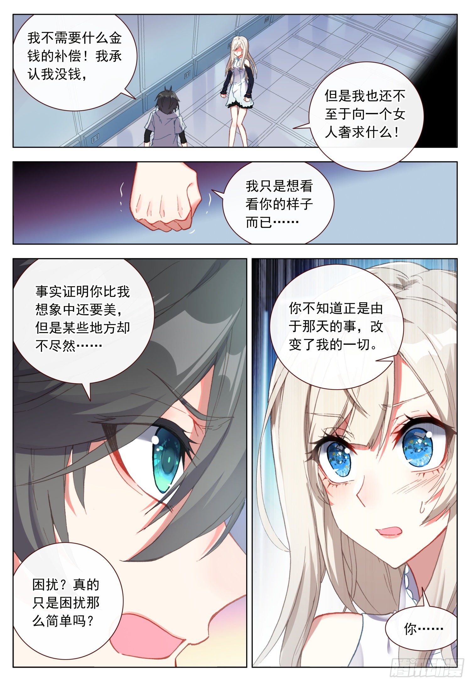 45 明亮眼眸13