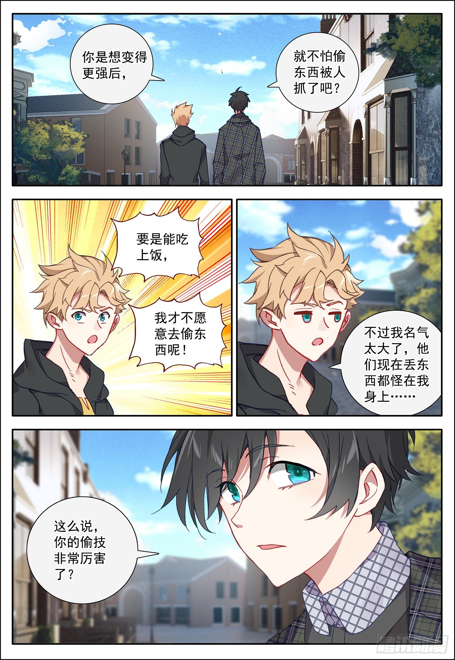 26 黑暗异能者6