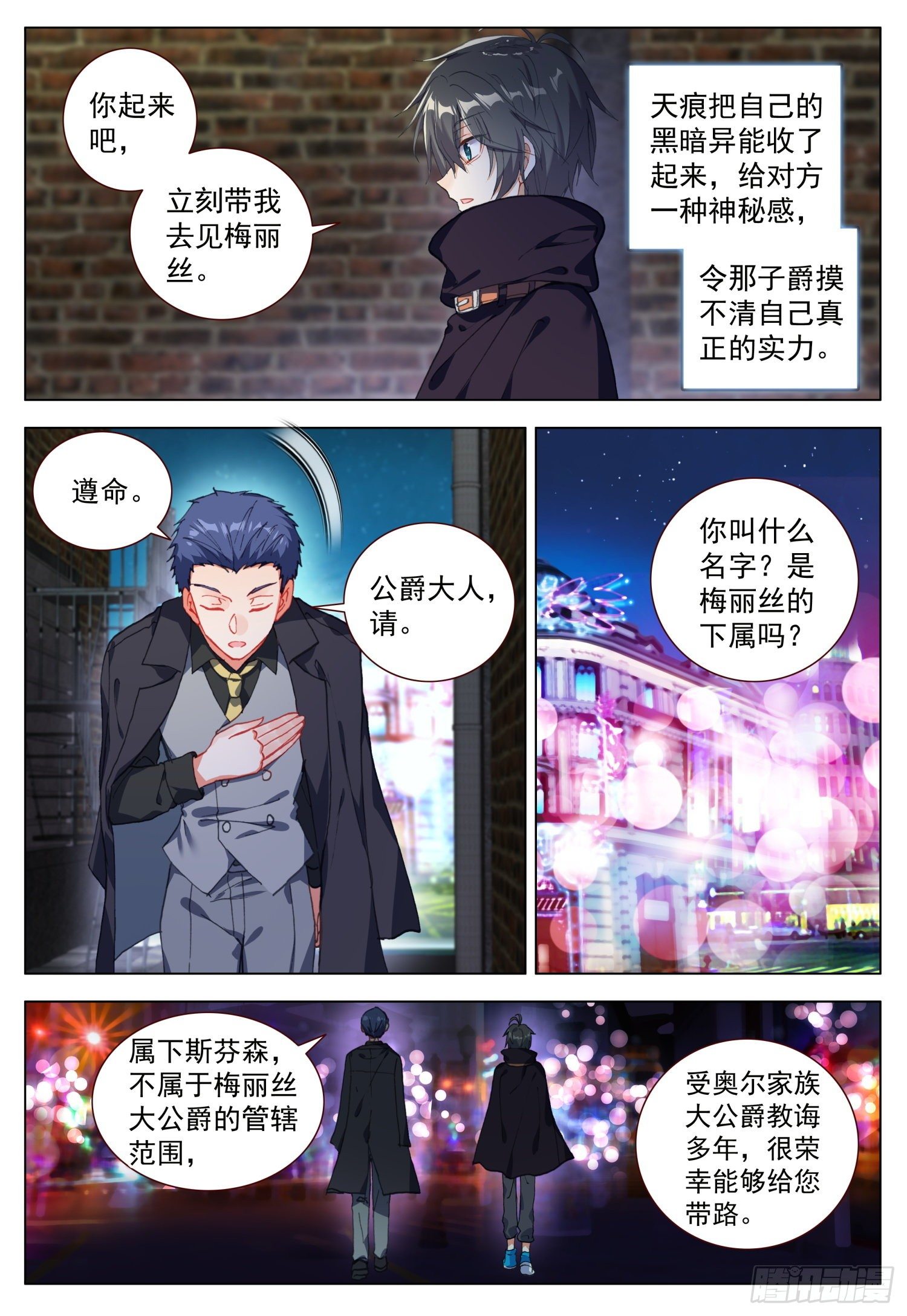 57 潜入银街5