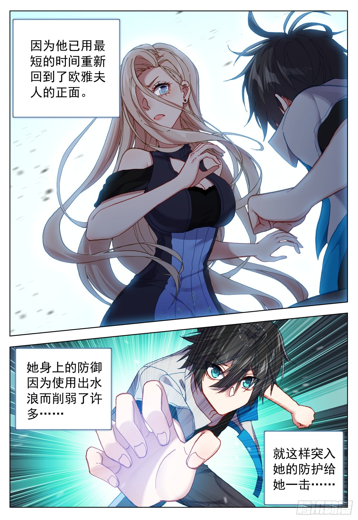56 天痕的承诺4