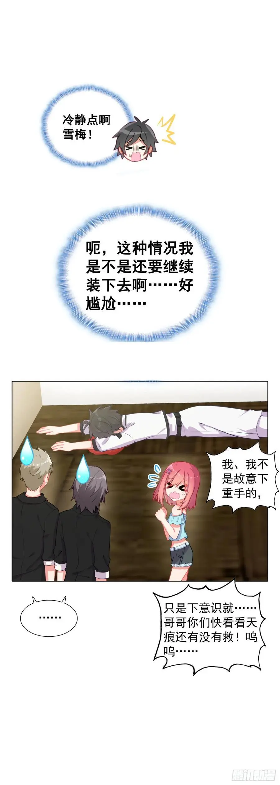 82 同住的冲突19