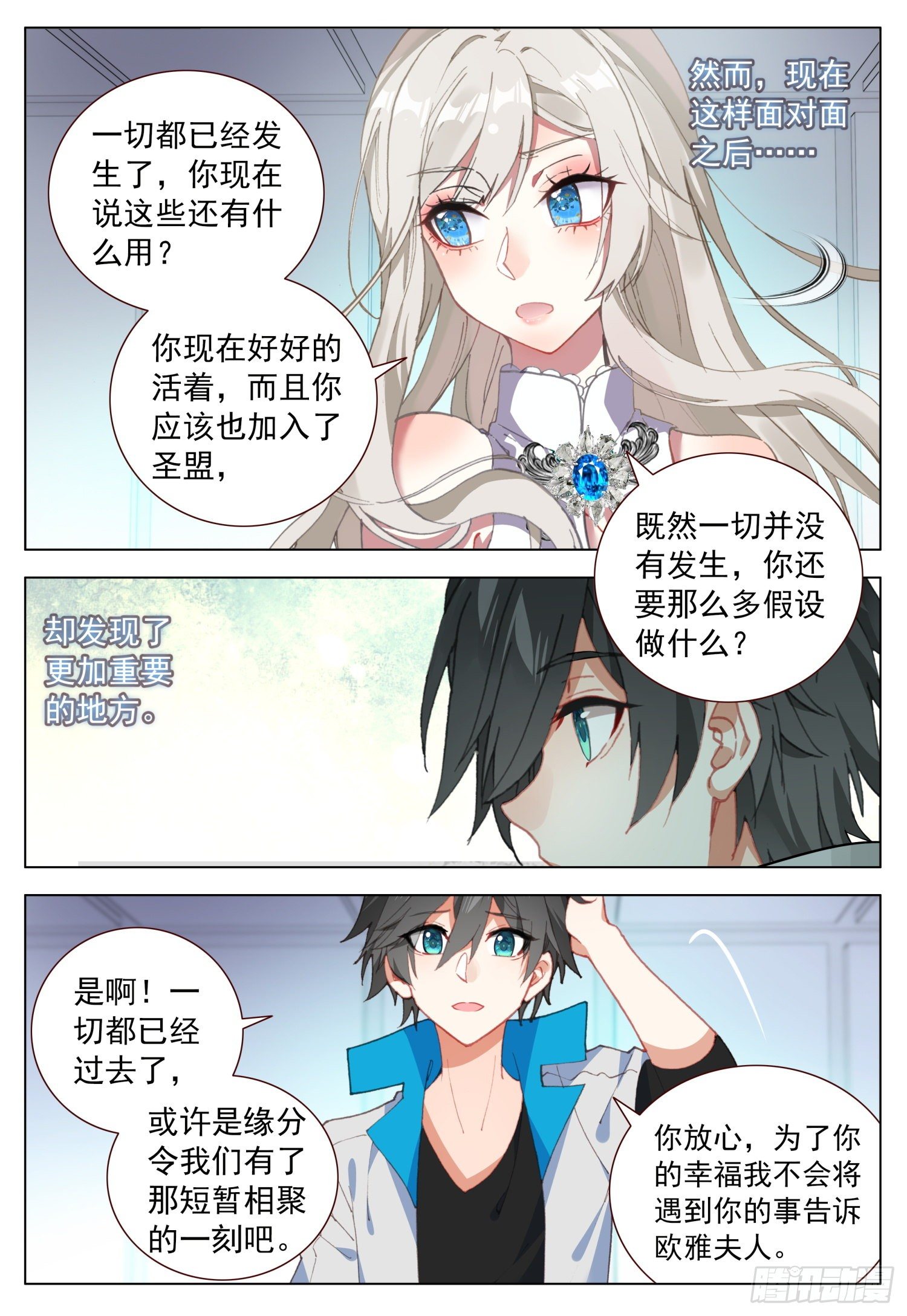 46 不再留恋3