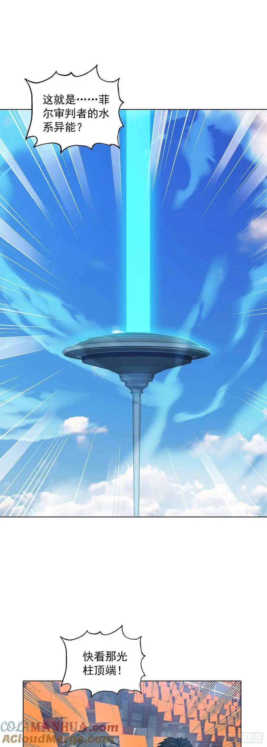 83 空中大竞技场24