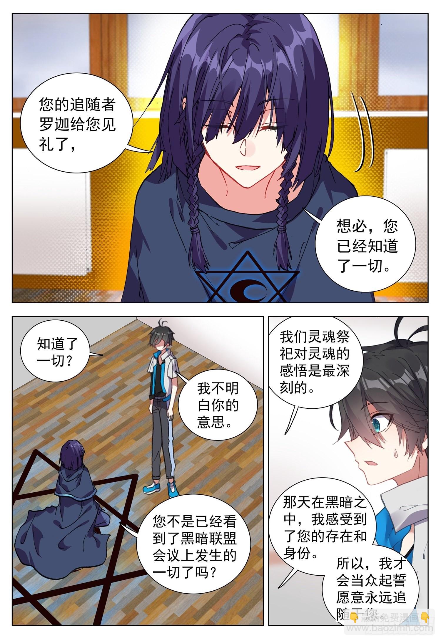 68 与罗迦相遇8