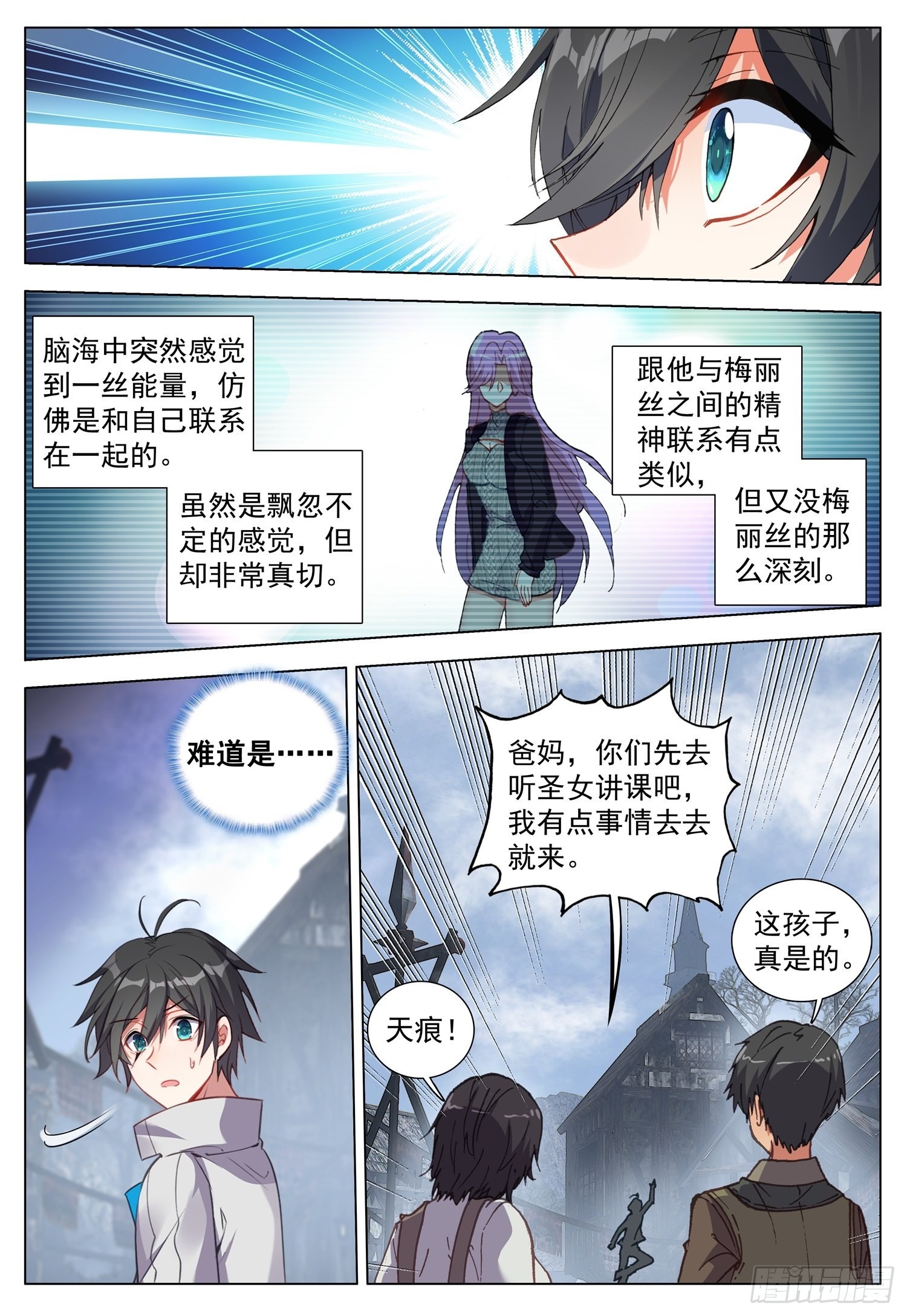 68 与罗迦相遇4