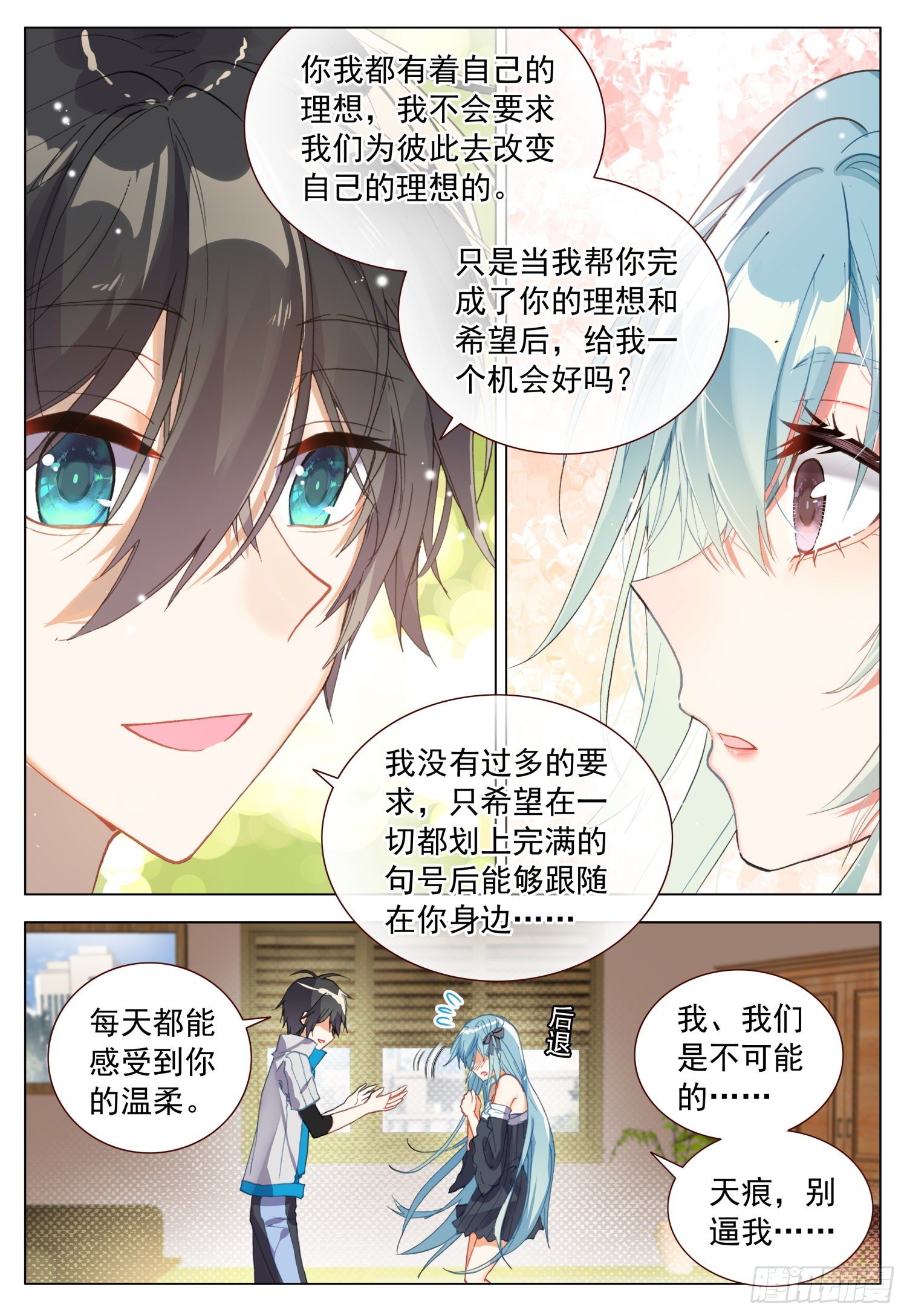 53 百合的承诺5