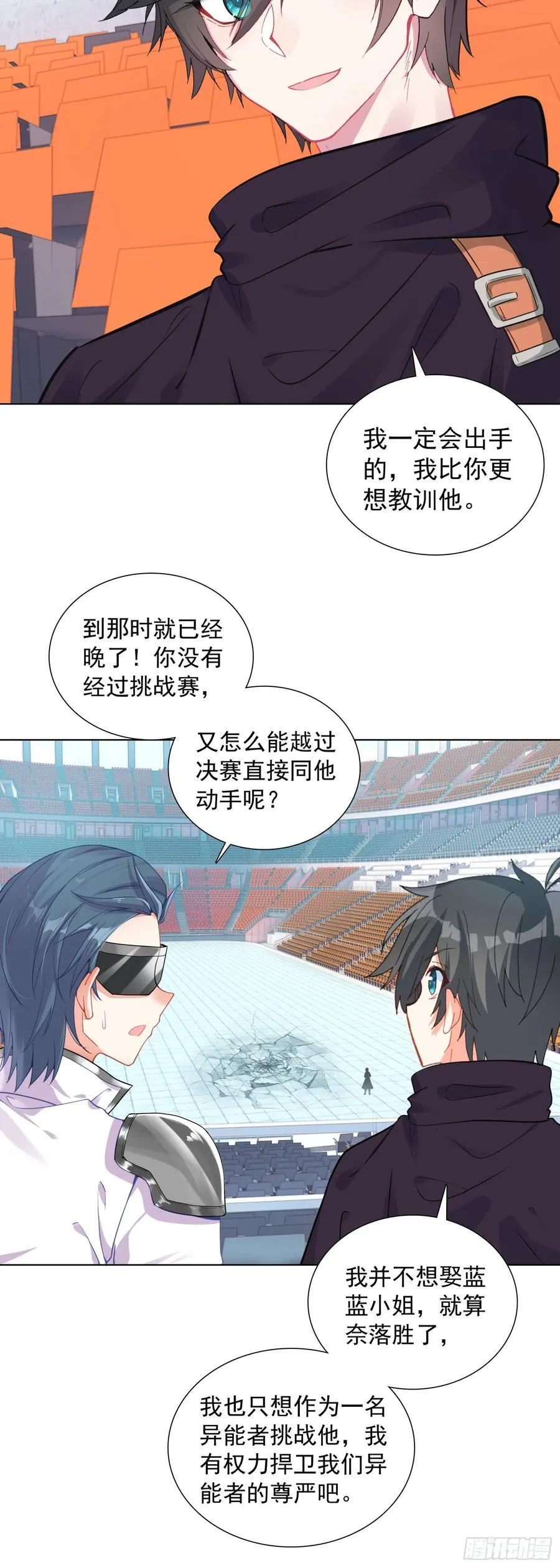 86 圣盟的尊严5
