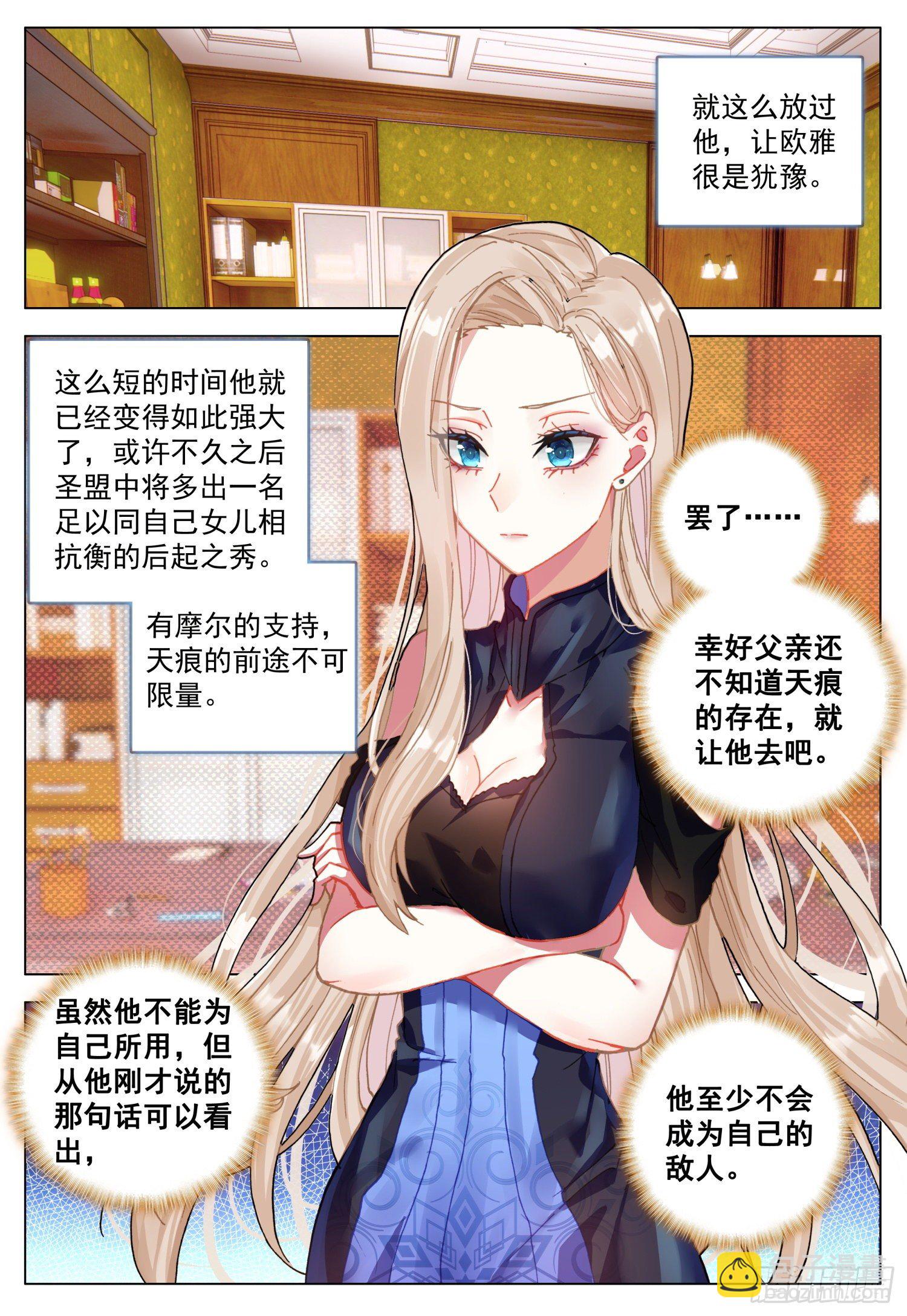 56 天痕的承诺11