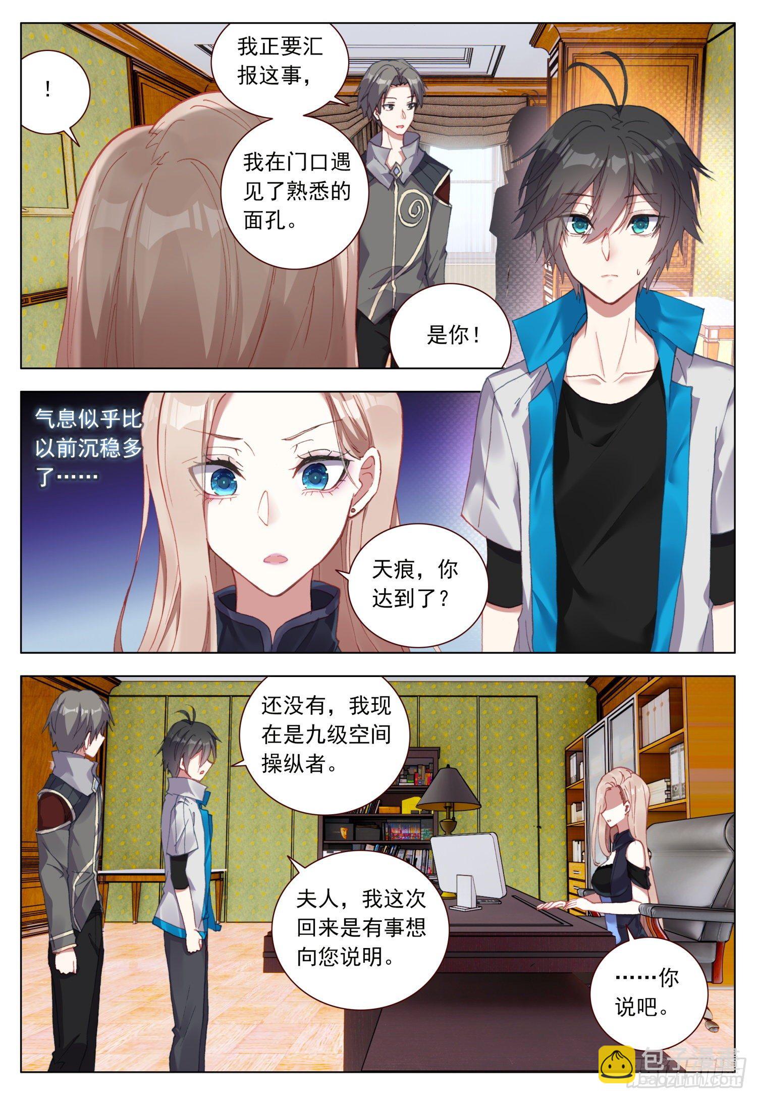 55 欧雅的愤怒5