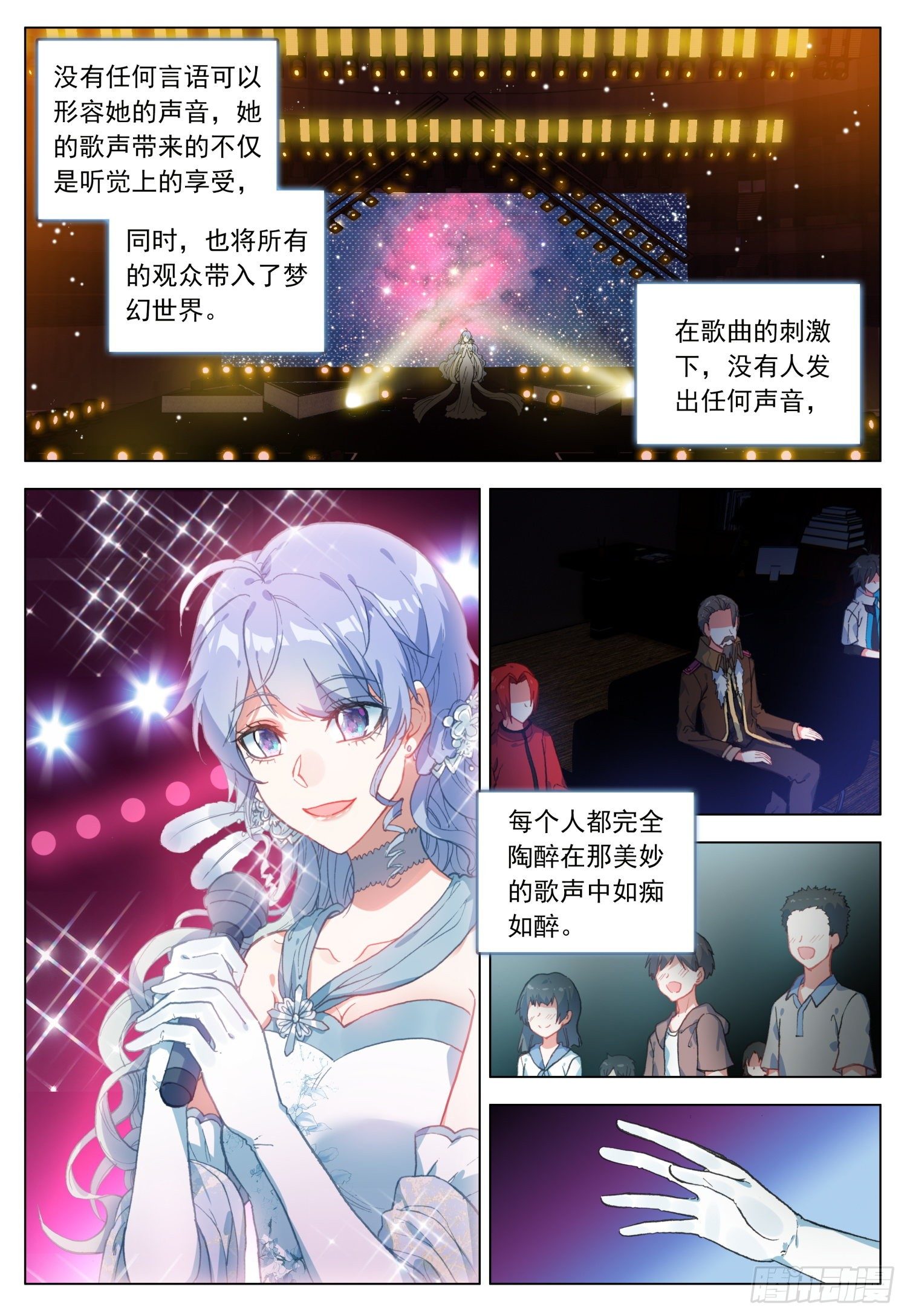44 玛瑞露演唱会9