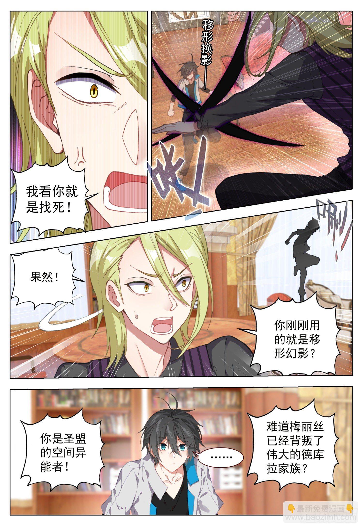 59 奥曼伯爵13