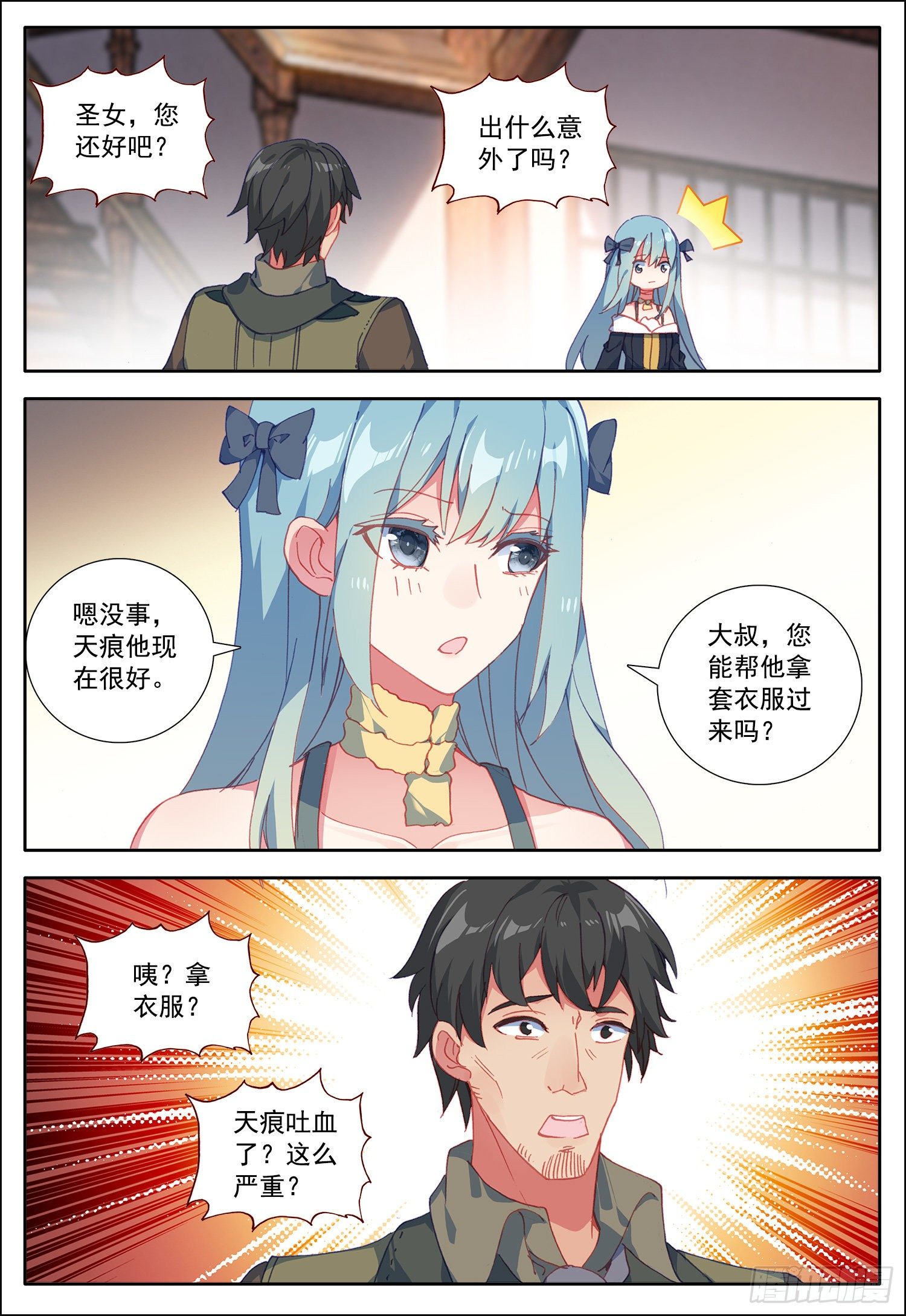 22 融合双异能8