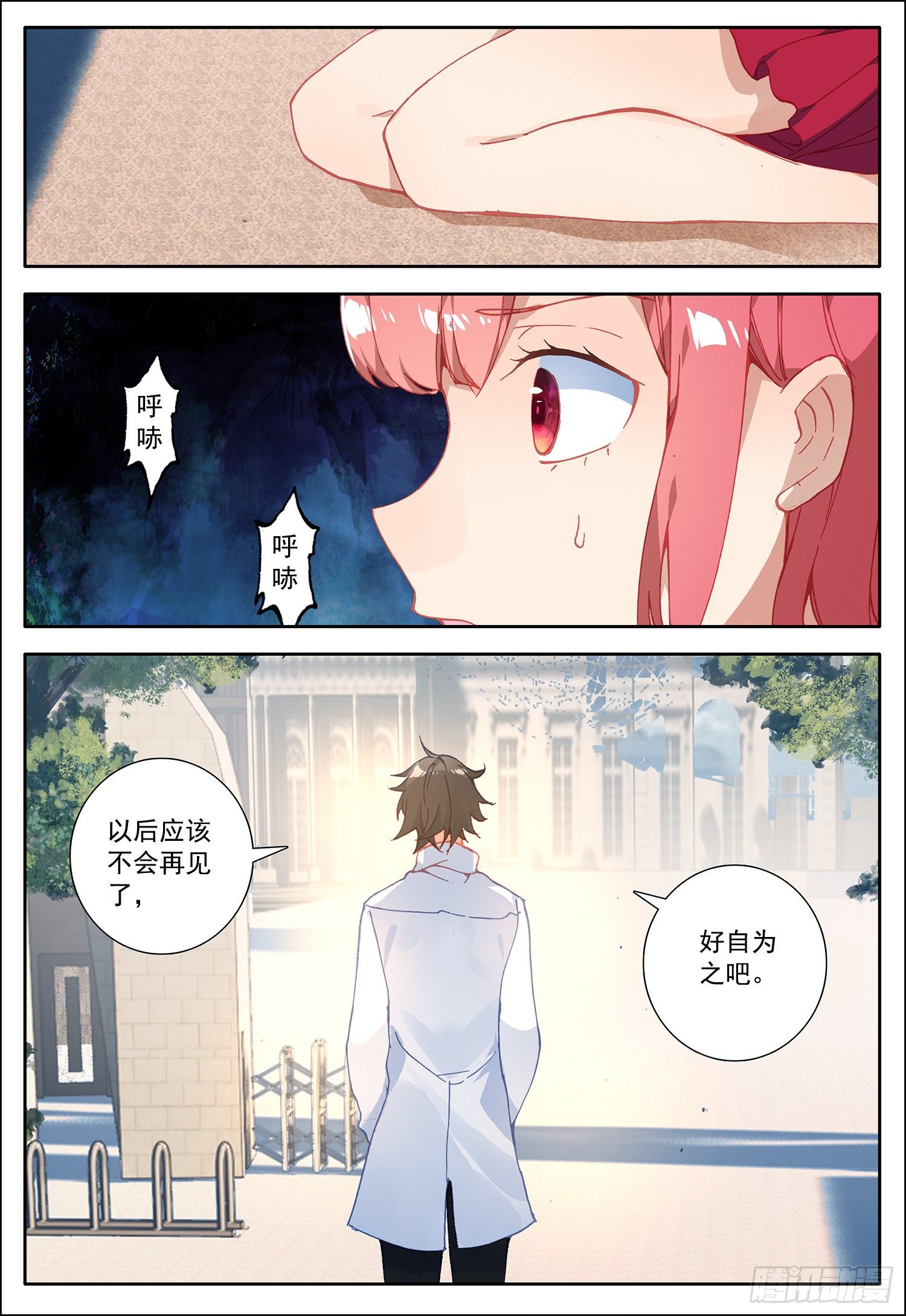 18 离开中霆城14