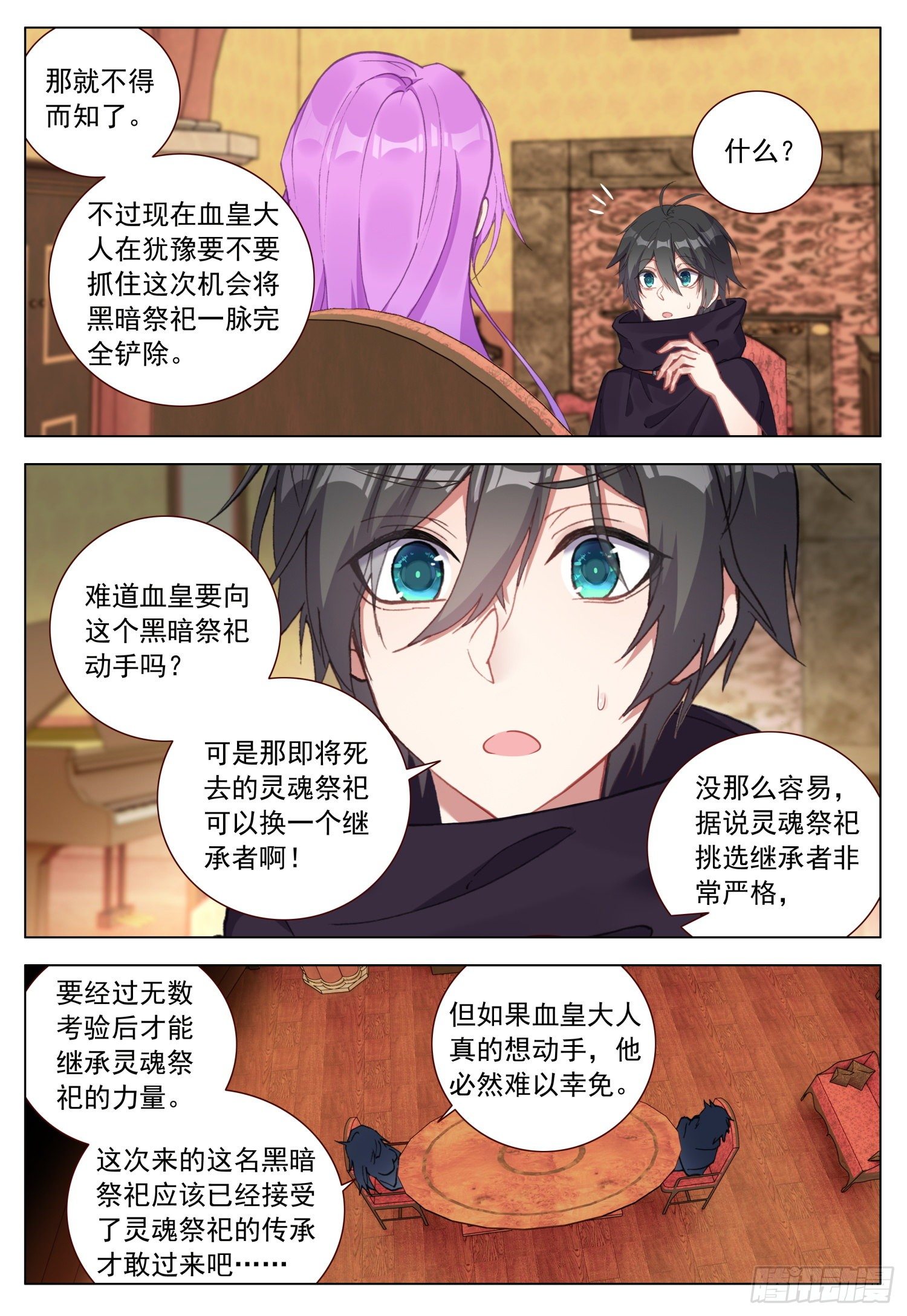 58 天痕的劝告7