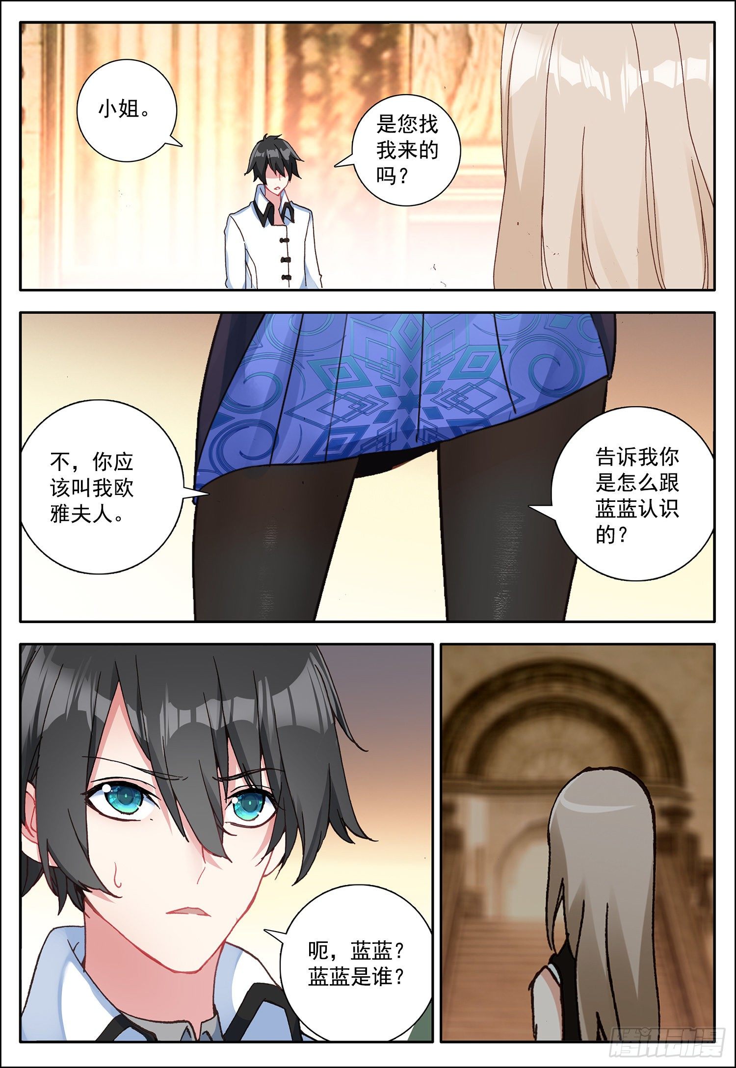 9 欧雅夫人4