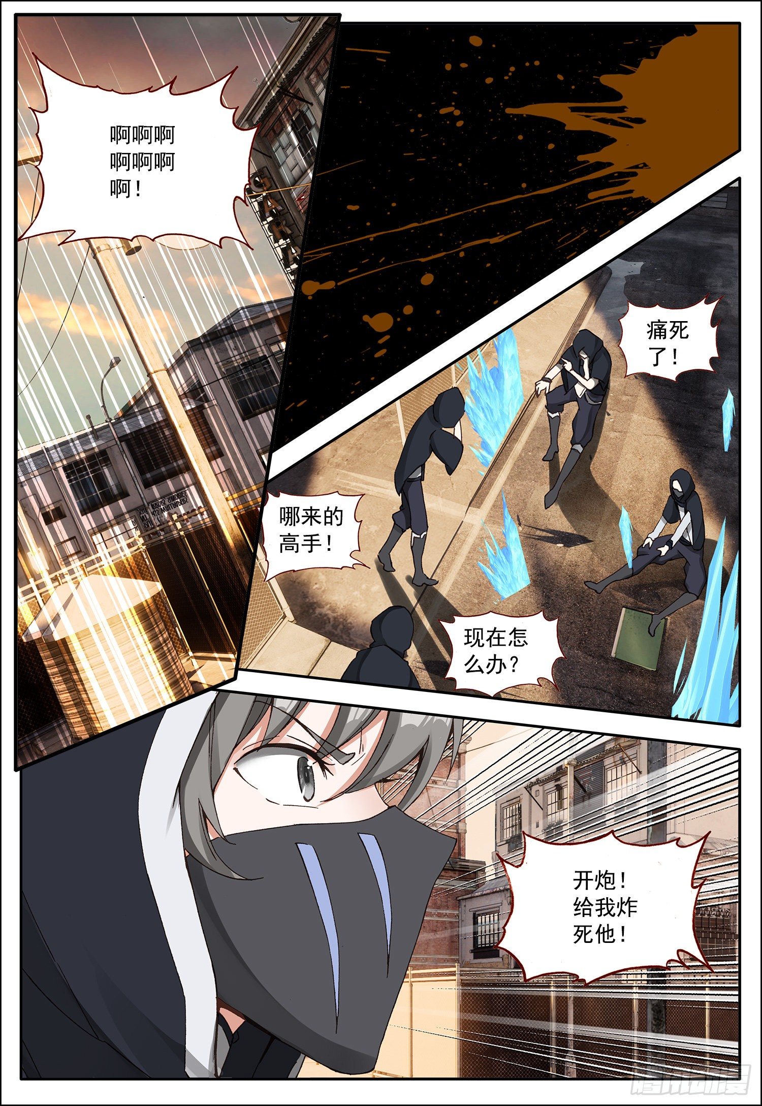 7 雷动集团的追杀10