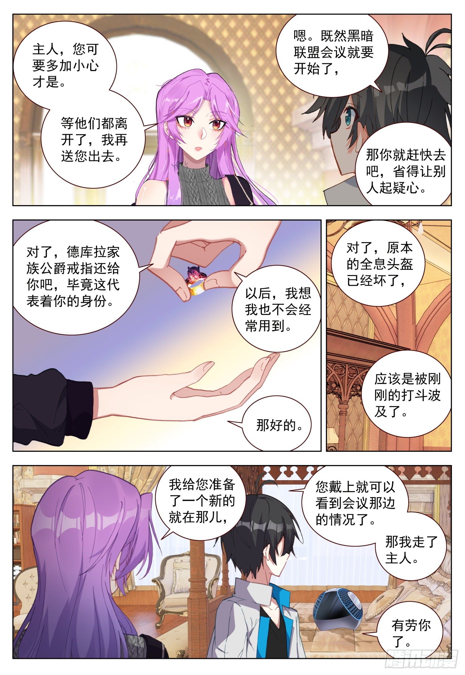64 黑暗联盟会议前奏9