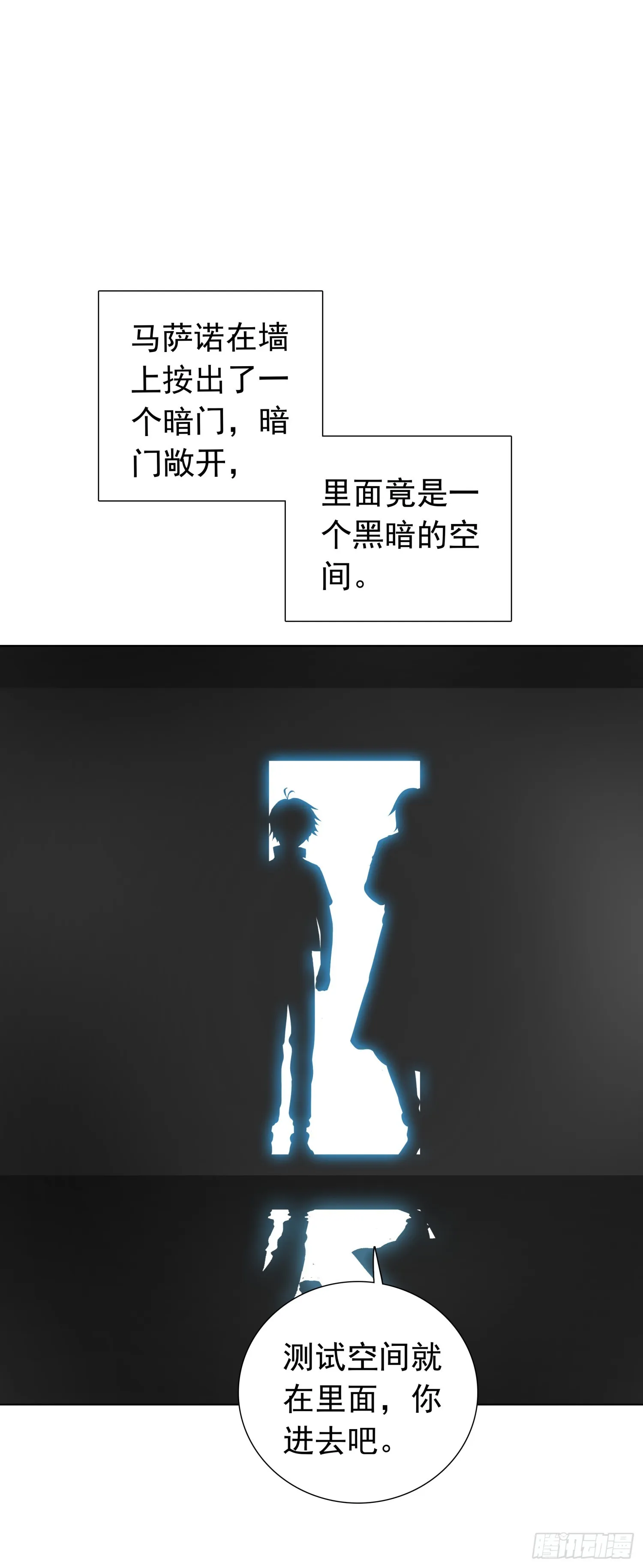 78 转正的试炼22