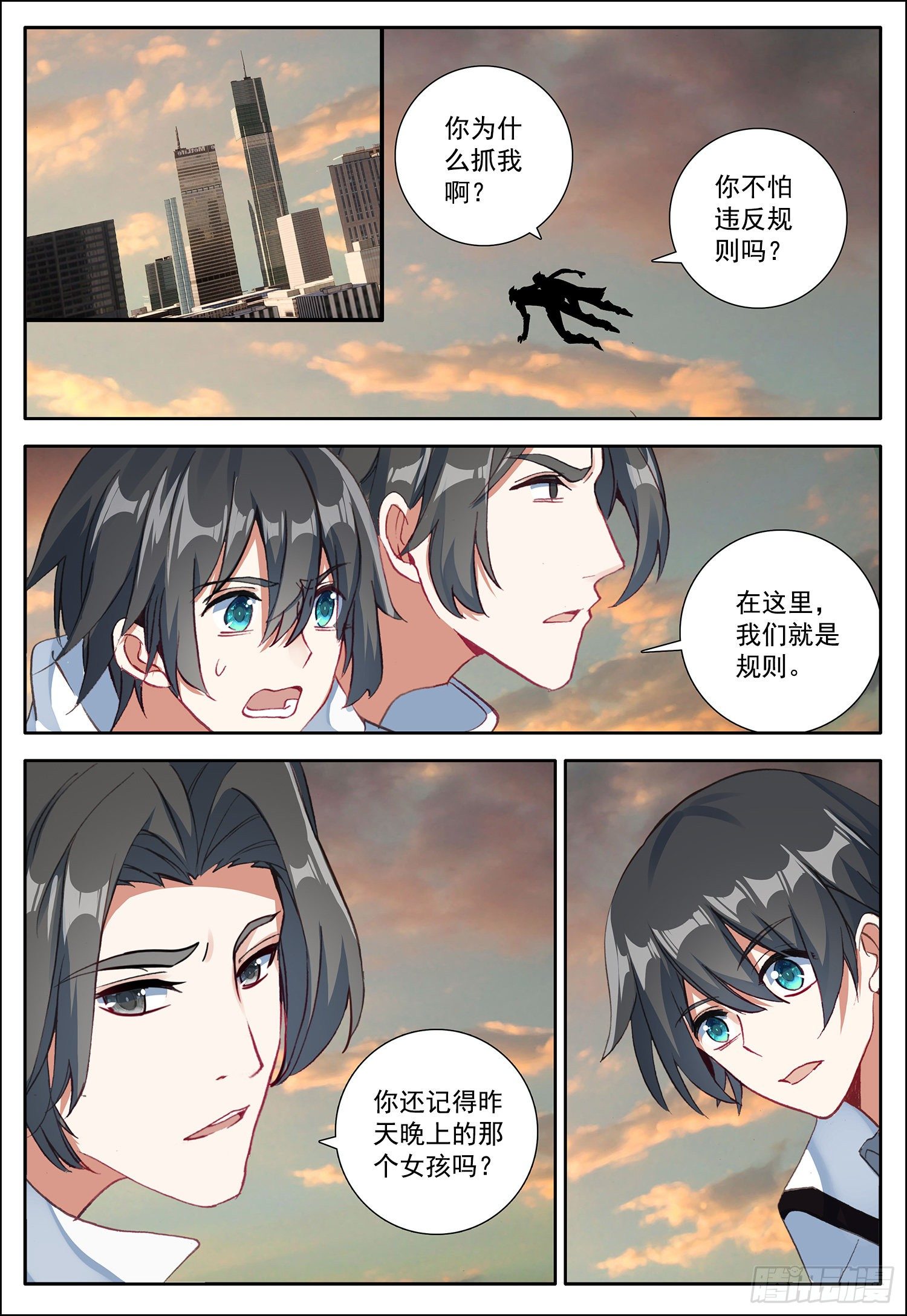 8 刚出虎口，又入狼窝12