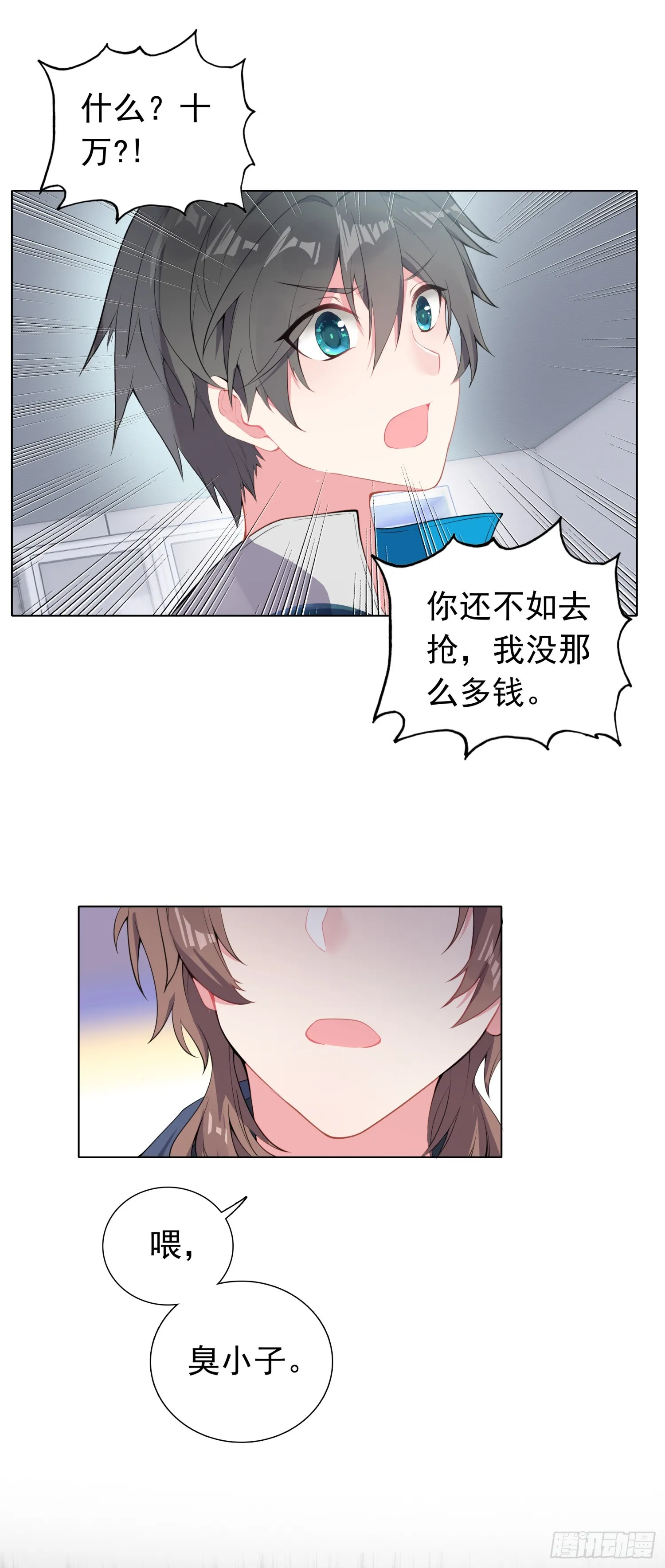 78 转正的试炼3