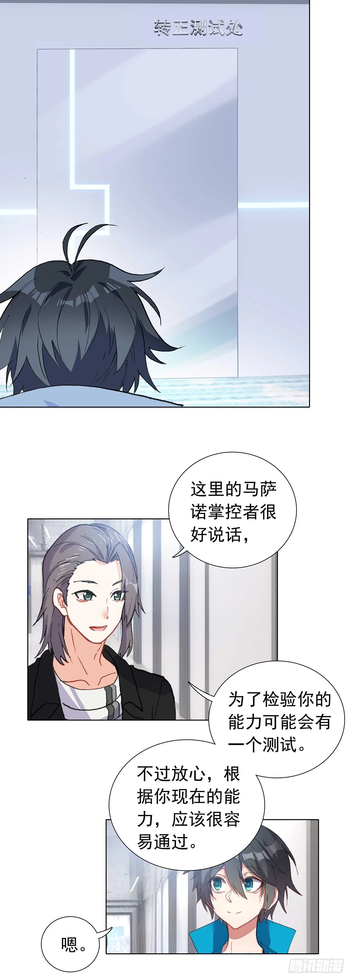77 圣盟总部16