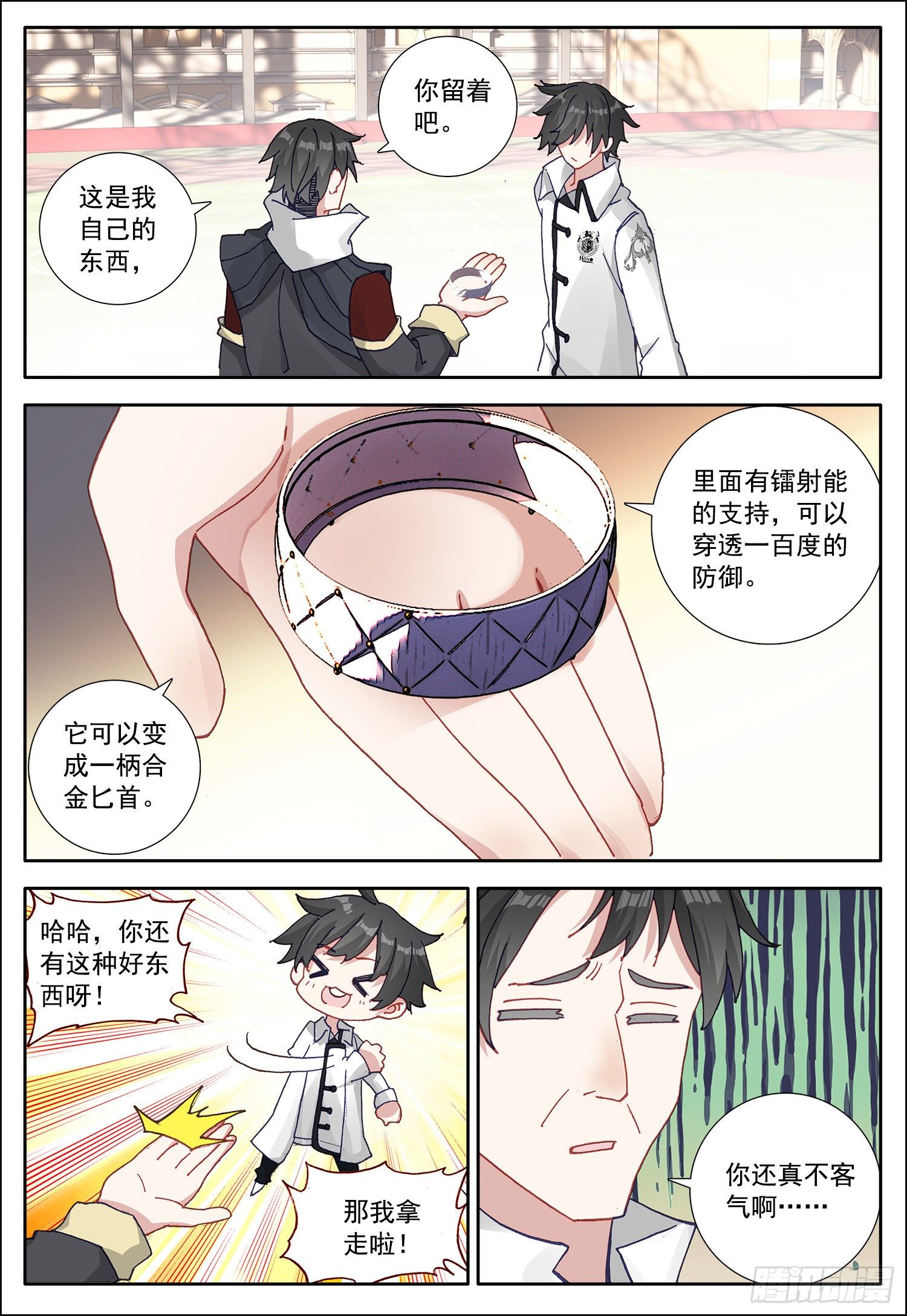 15 霸道女雪梅9
