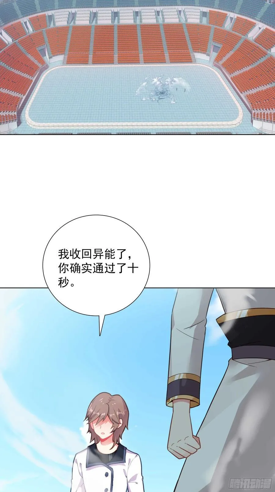 85 奈落·比尔的挑衅38