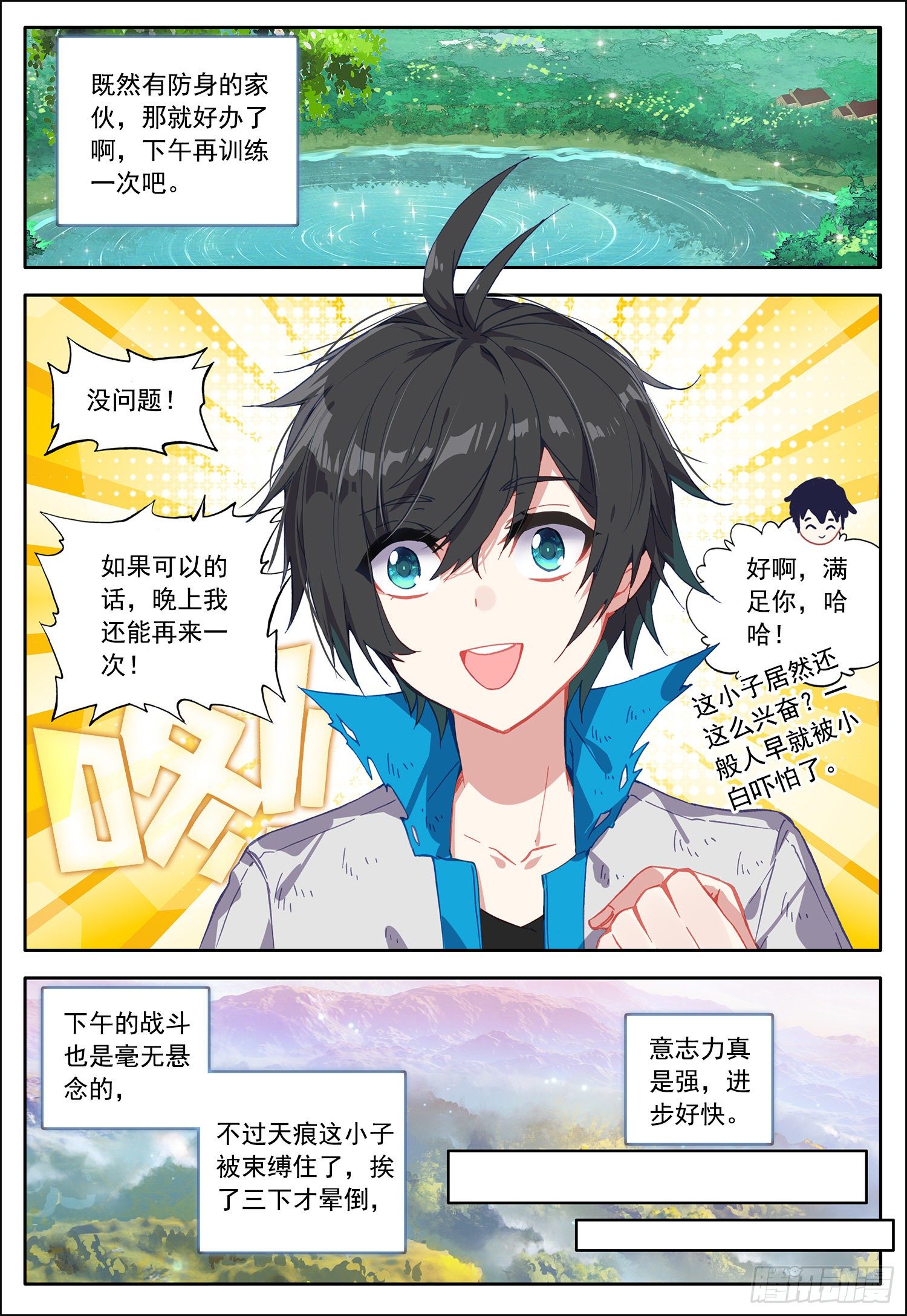 35 移形换影！3
