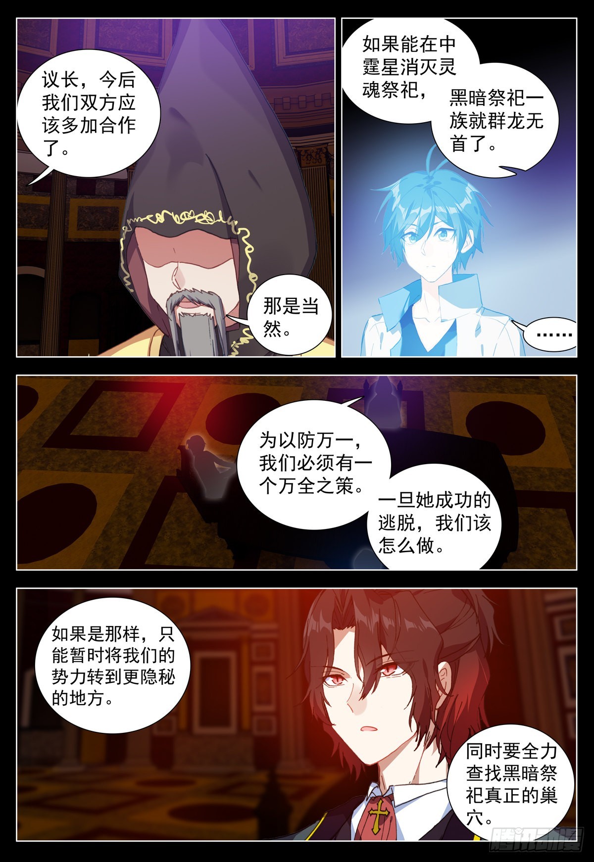 67 灵魂祭祀的消失7