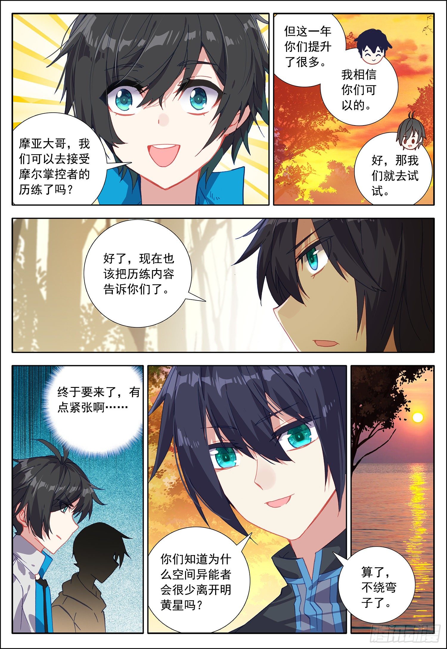 36 魔神殿！5