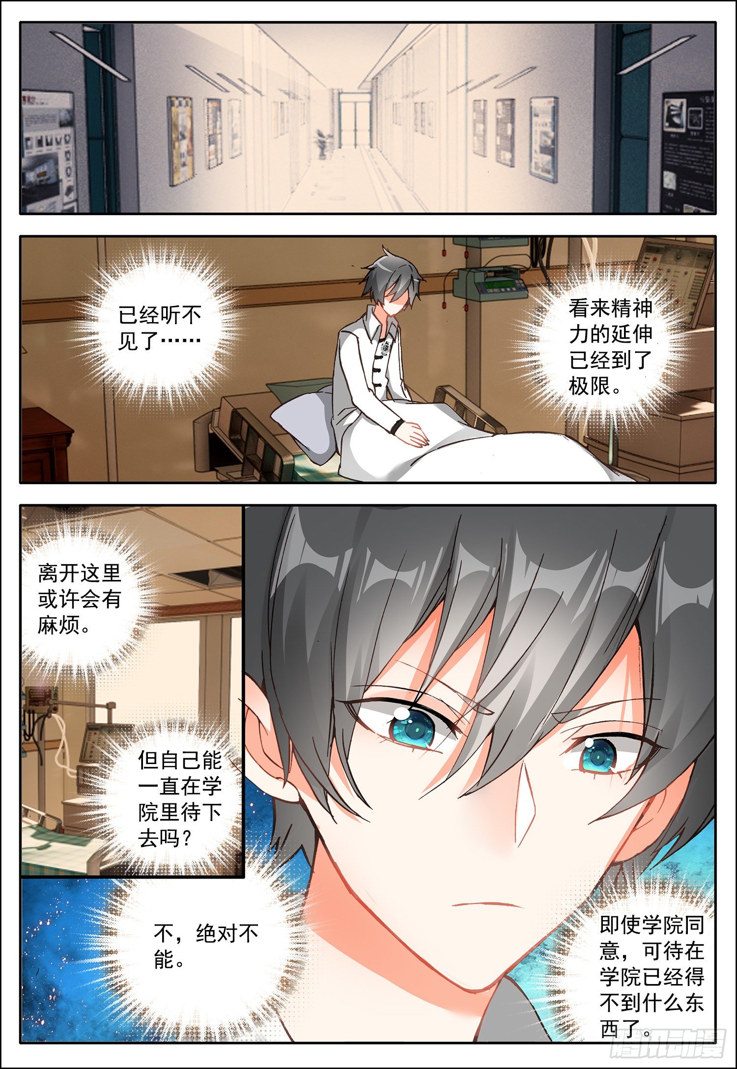5 踏上旅程14