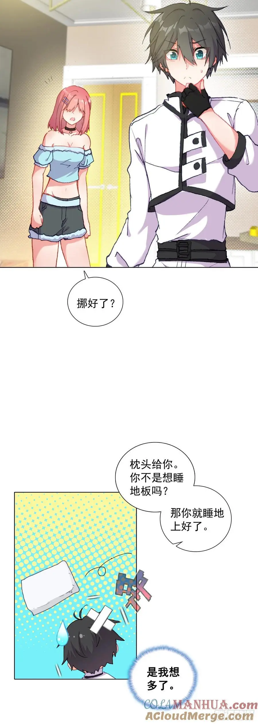 81 分配房间24