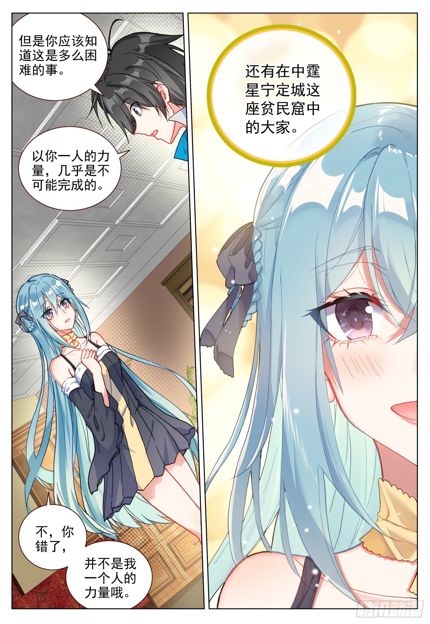 52 圣女的愿望13