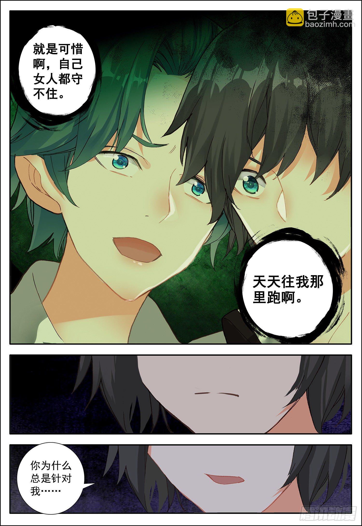 4 异能1